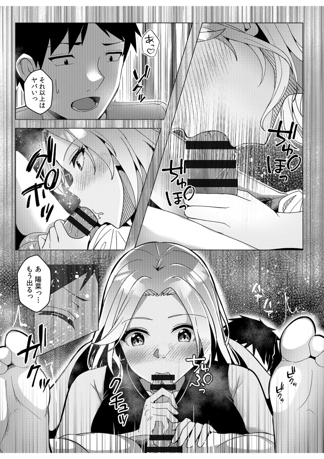 [Aga Marino]Gal Dakumi ~Iede Shojo to no Hamemakuri Dousei Sex~ Vol. 2[Digital] Page 157