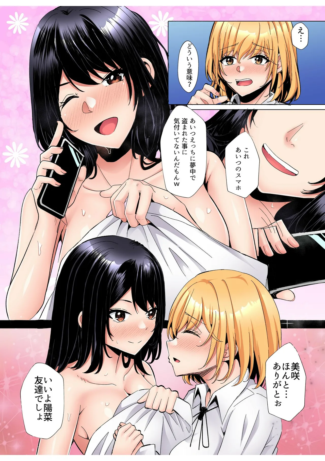 [Aga Marino]Gal Dakumi ~Iede Shojo to no Hamemakuri Dousei Sex~ Vol. 2[Digital] Page 17