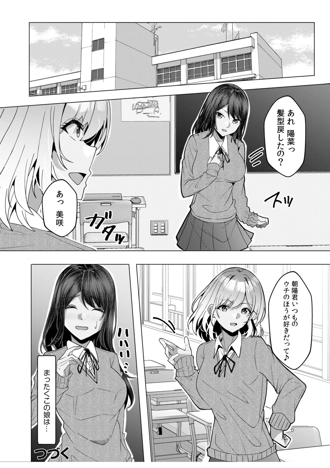 [Aga Marino]Gal Dakumi ~Iede Shojo to no Hamemakuri Dousei Sex~ Vol. 2[Digital] Page 172