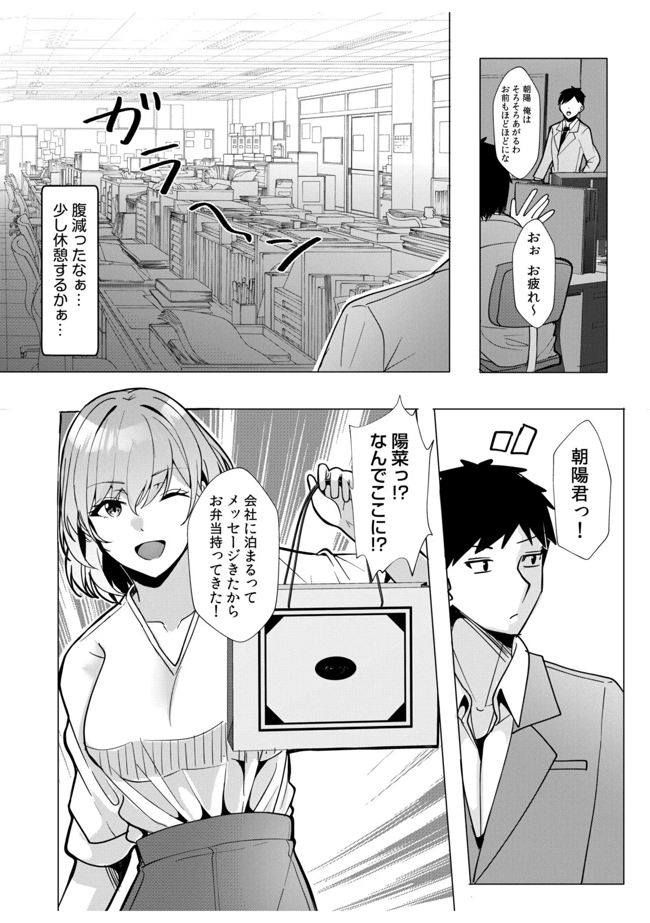 [Aga Marino]Gal Dakumi ~Iede Shojo to no Hamemakuri Dousei Sex~ Vol. 2[Digital] Page 174