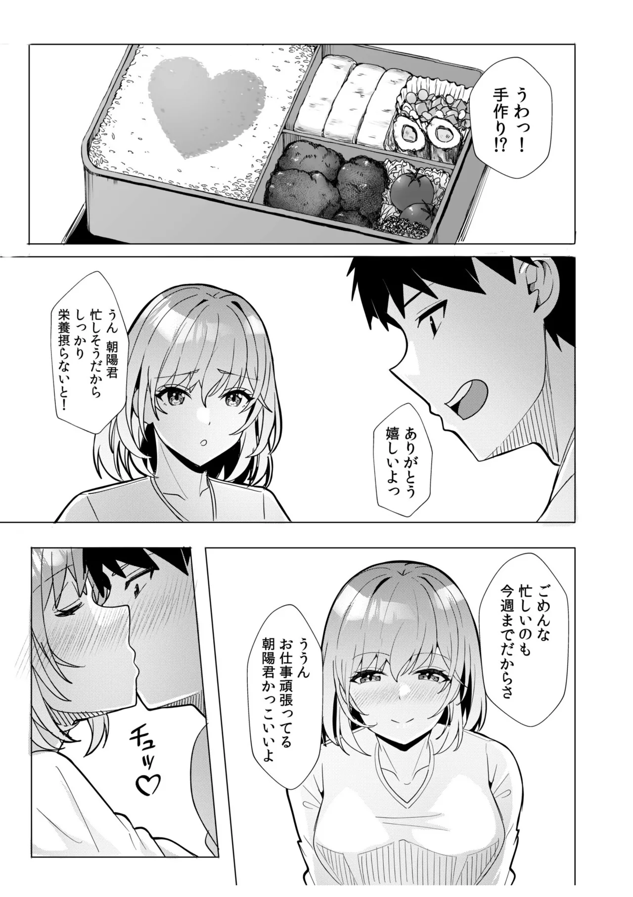 [Aga Marino]Gal Dakumi ~Iede Shojo to no Hamemakuri Dousei Sex~ Vol. 2[Digital] Page 175
