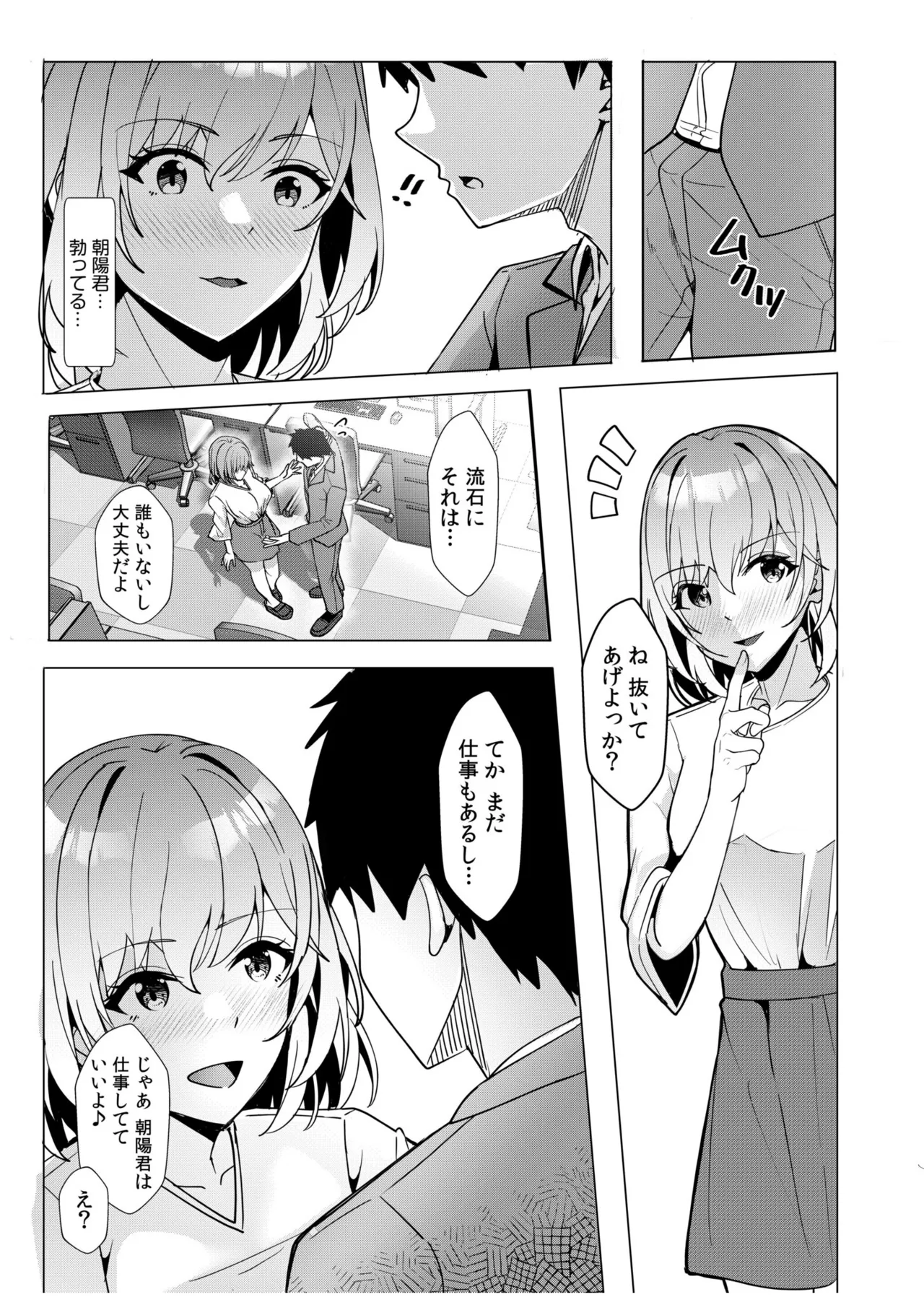 [Aga Marino]Gal Dakumi ~Iede Shojo to no Hamemakuri Dousei Sex~ Vol. 2[Digital] Page 177