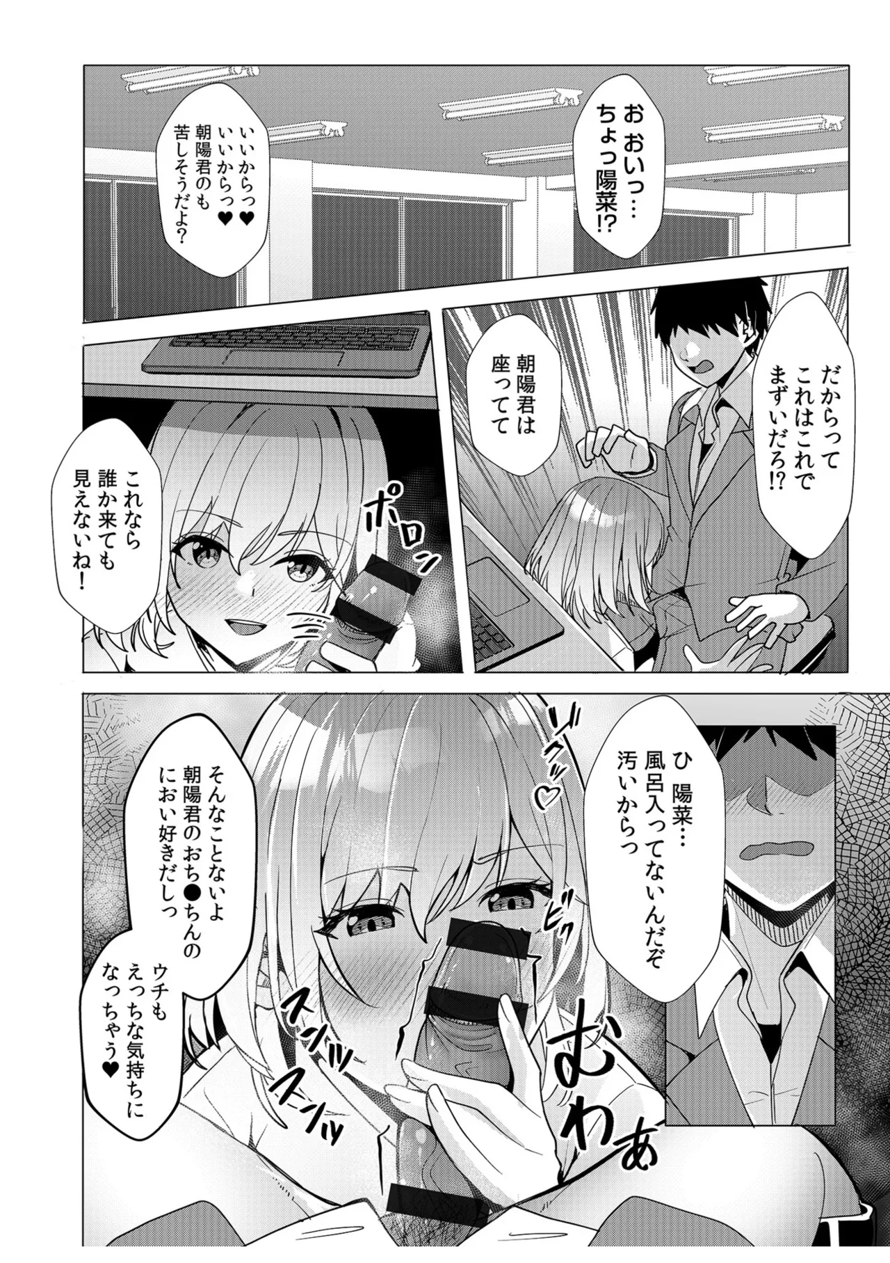 [Aga Marino]Gal Dakumi ~Iede Shojo to no Hamemakuri Dousei Sex~ Vol. 2[Digital] Page 178