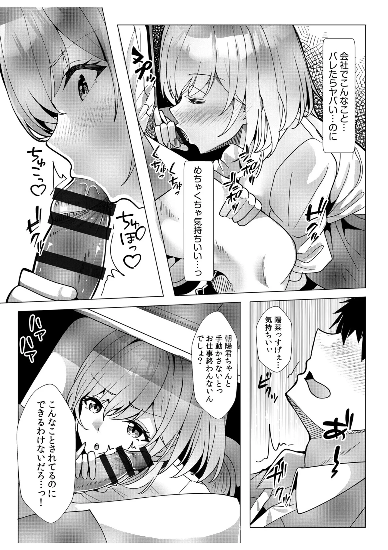 [Aga Marino]Gal Dakumi ~Iede Shojo to no Hamemakuri Dousei Sex~ Vol. 2[Digital] Page 179