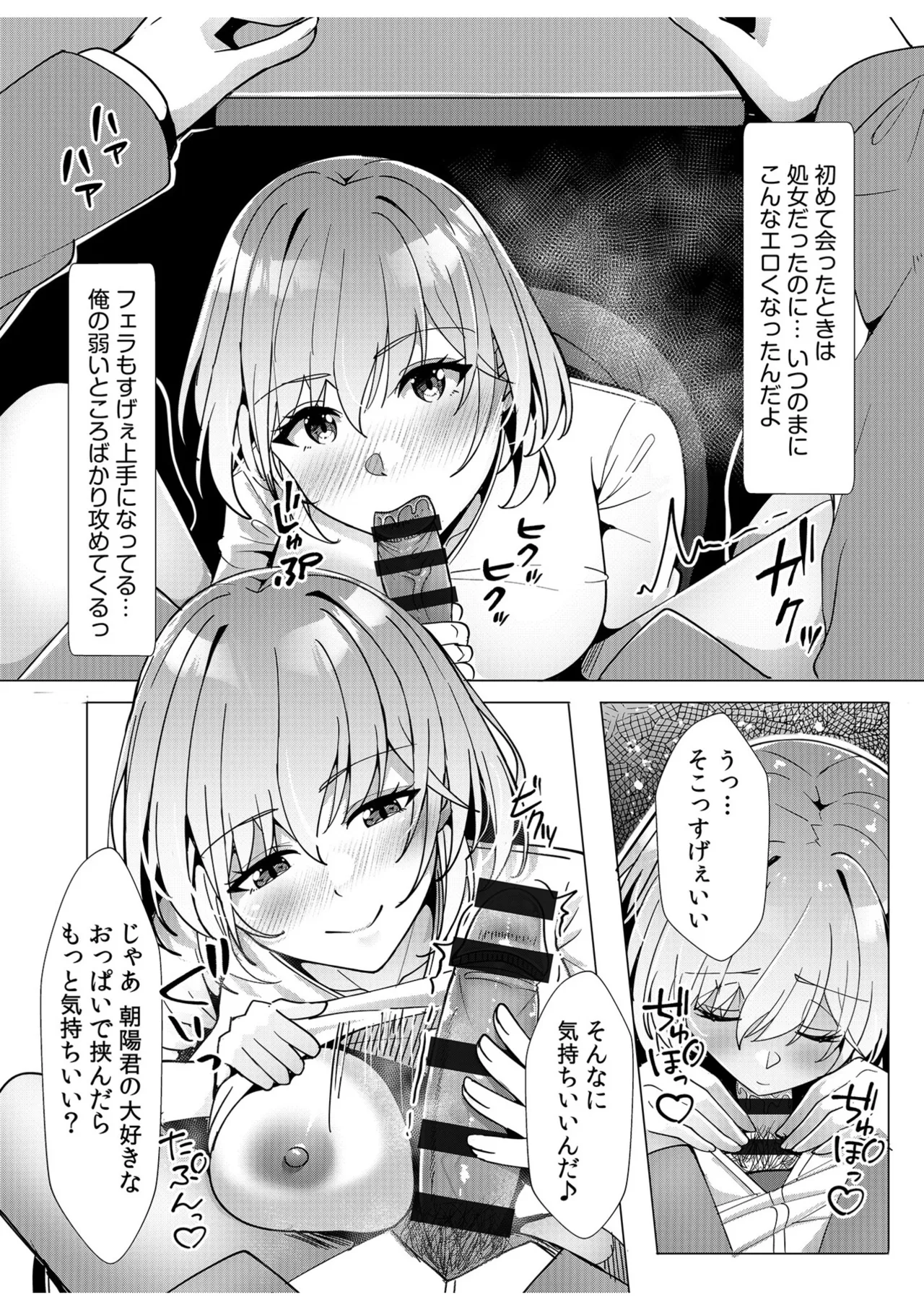 [Aga Marino]Gal Dakumi ~Iede Shojo to no Hamemakuri Dousei Sex~ Vol. 2[Digital] Page 180