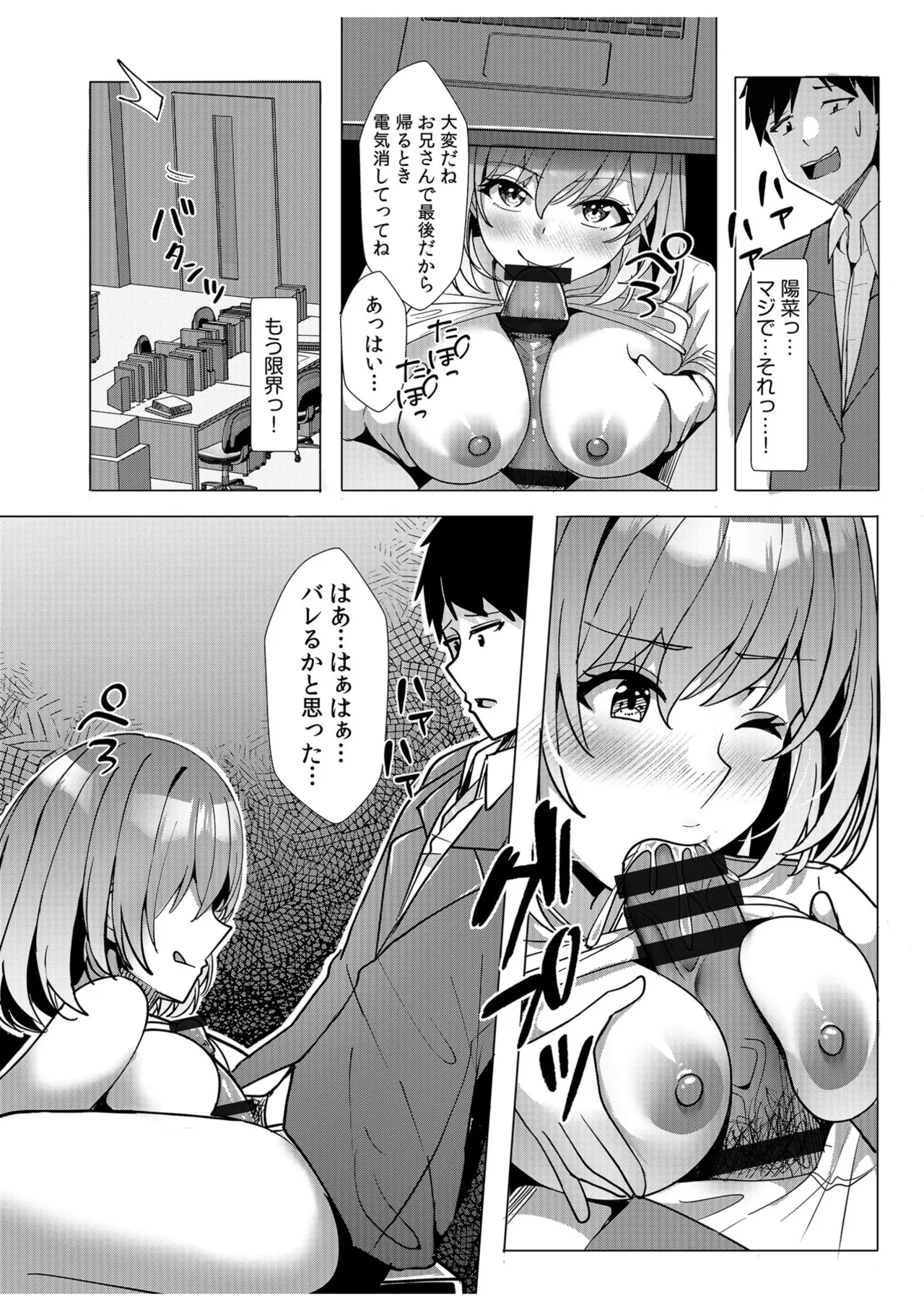 [Aga Marino]Gal Dakumi ~Iede Shojo to no Hamemakuri Dousei Sex~ Vol. 2[Digital] Page 182