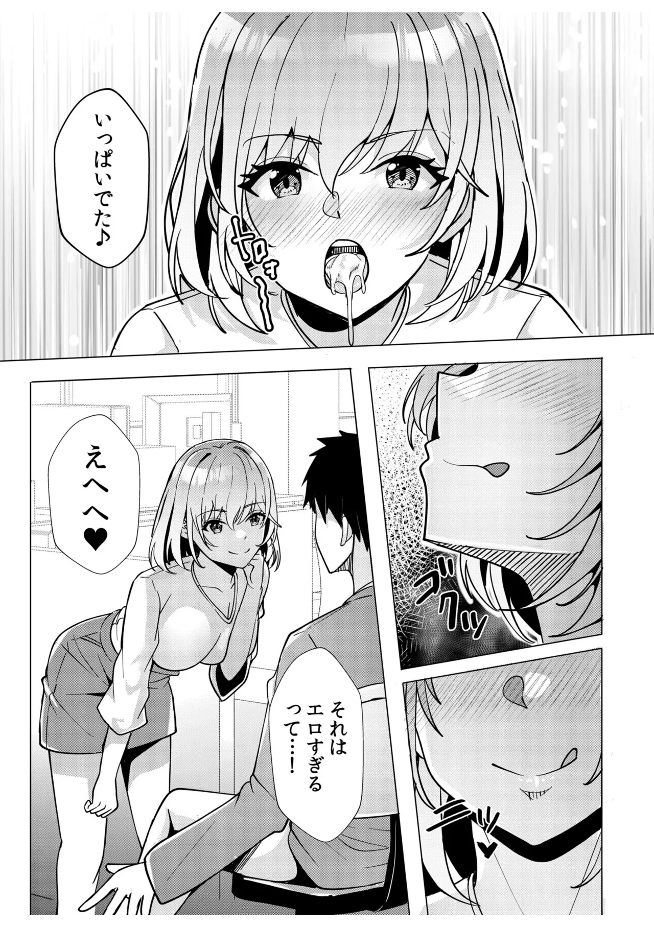 [Aga Marino]Gal Dakumi ~Iede Shojo to no Hamemakuri Dousei Sex~ Vol. 2[Digital] Page 183