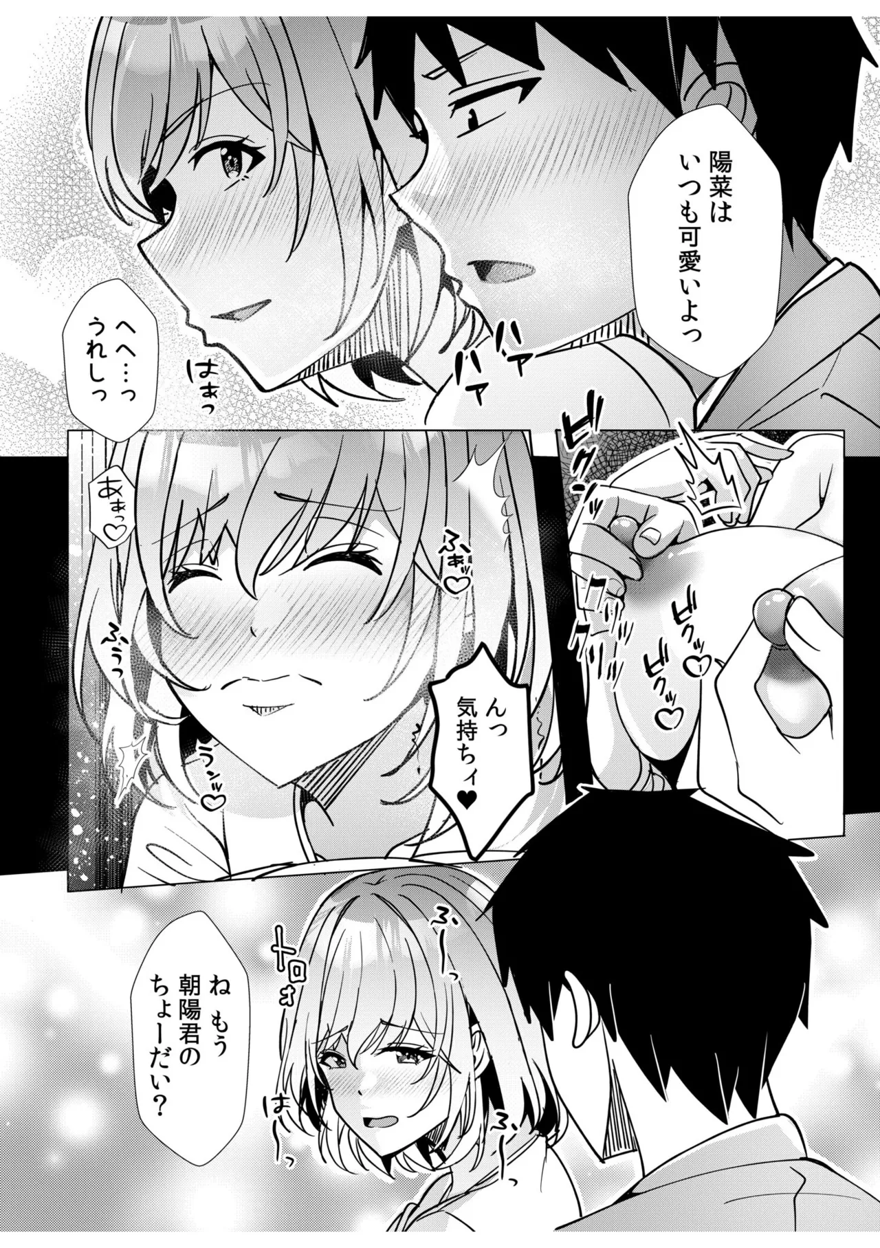 [Aga Marino]Gal Dakumi ~Iede Shojo to no Hamemakuri Dousei Sex~ Vol. 2[Digital] Page 188