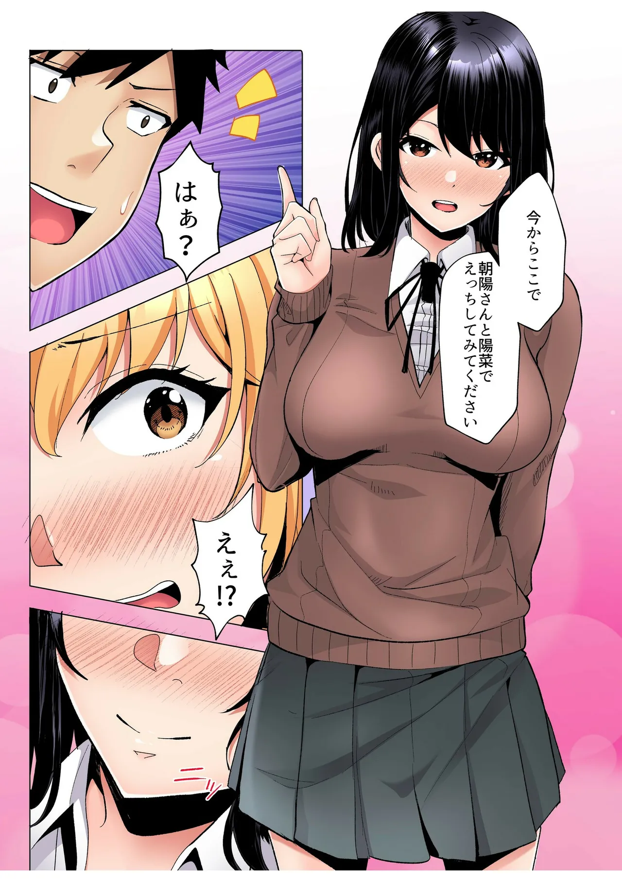 [Aga Marino]Gal Dakumi ~Iede Shojo to no Hamemakuri Dousei Sex~ Vol. 2[Digital] Page 19