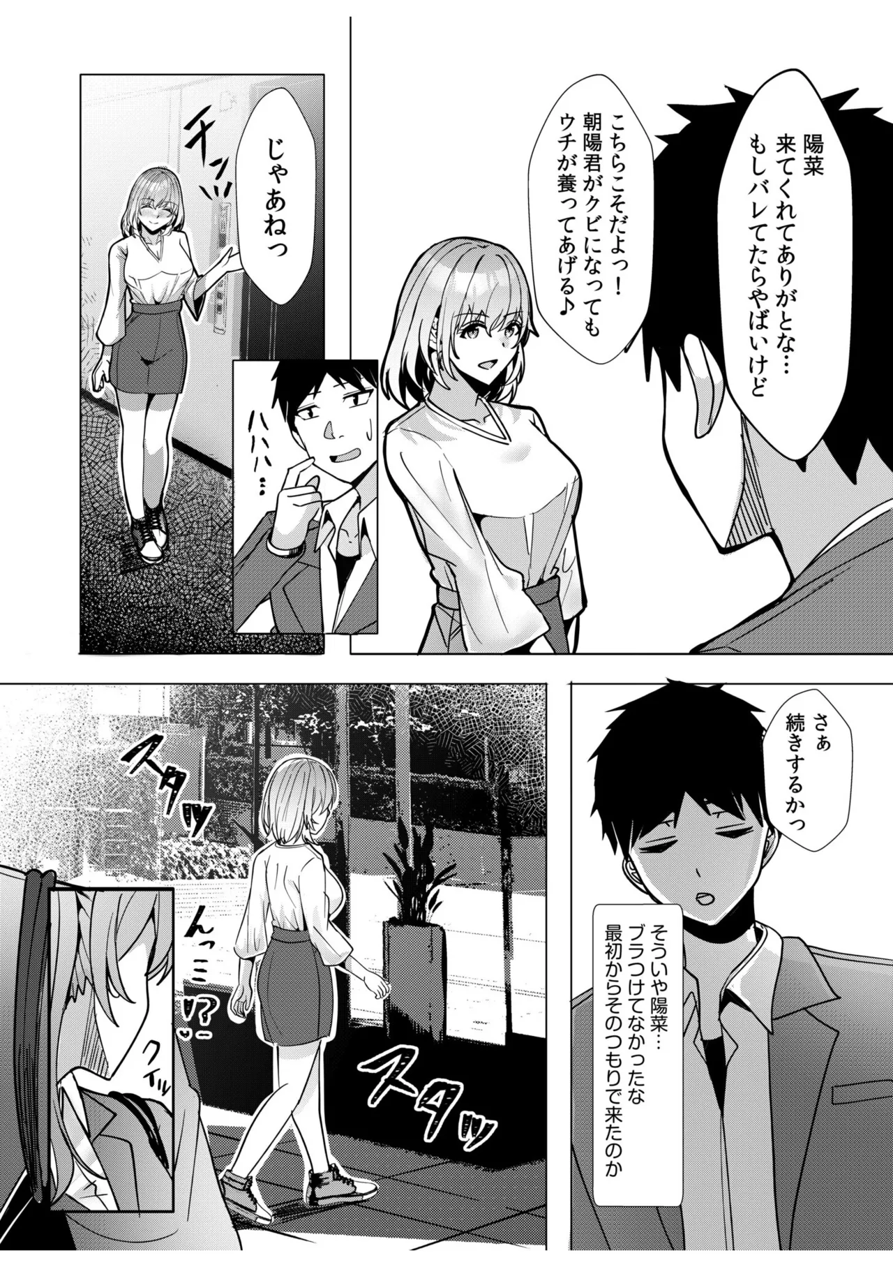 [Aga Marino]Gal Dakumi ~Iede Shojo to no Hamemakuri Dousei Sex~ Vol. 2[Digital] Page 195