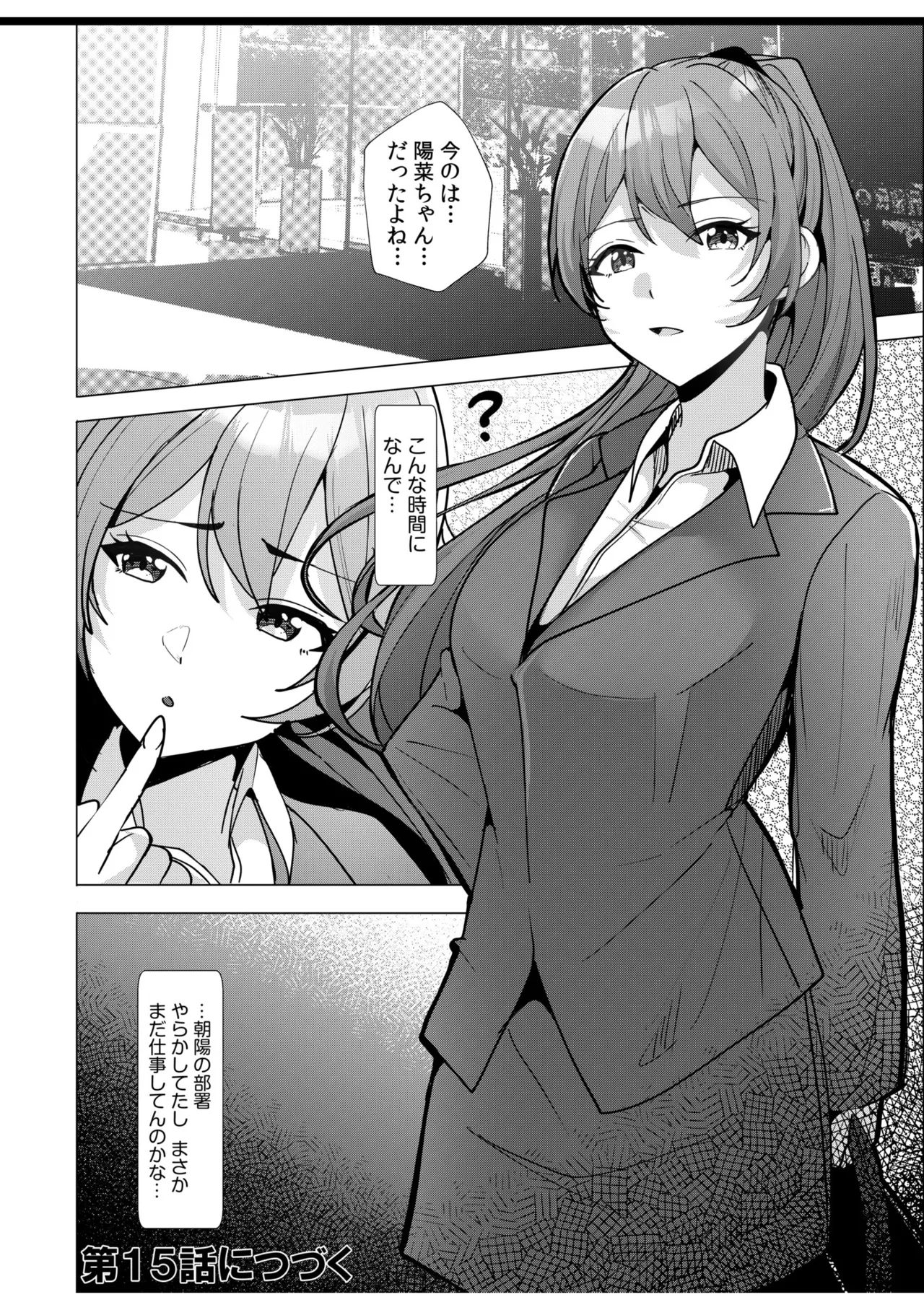 [Aga Marino]Gal Dakumi ~Iede Shojo to no Hamemakuri Dousei Sex~ Vol. 2[Digital] Page 196