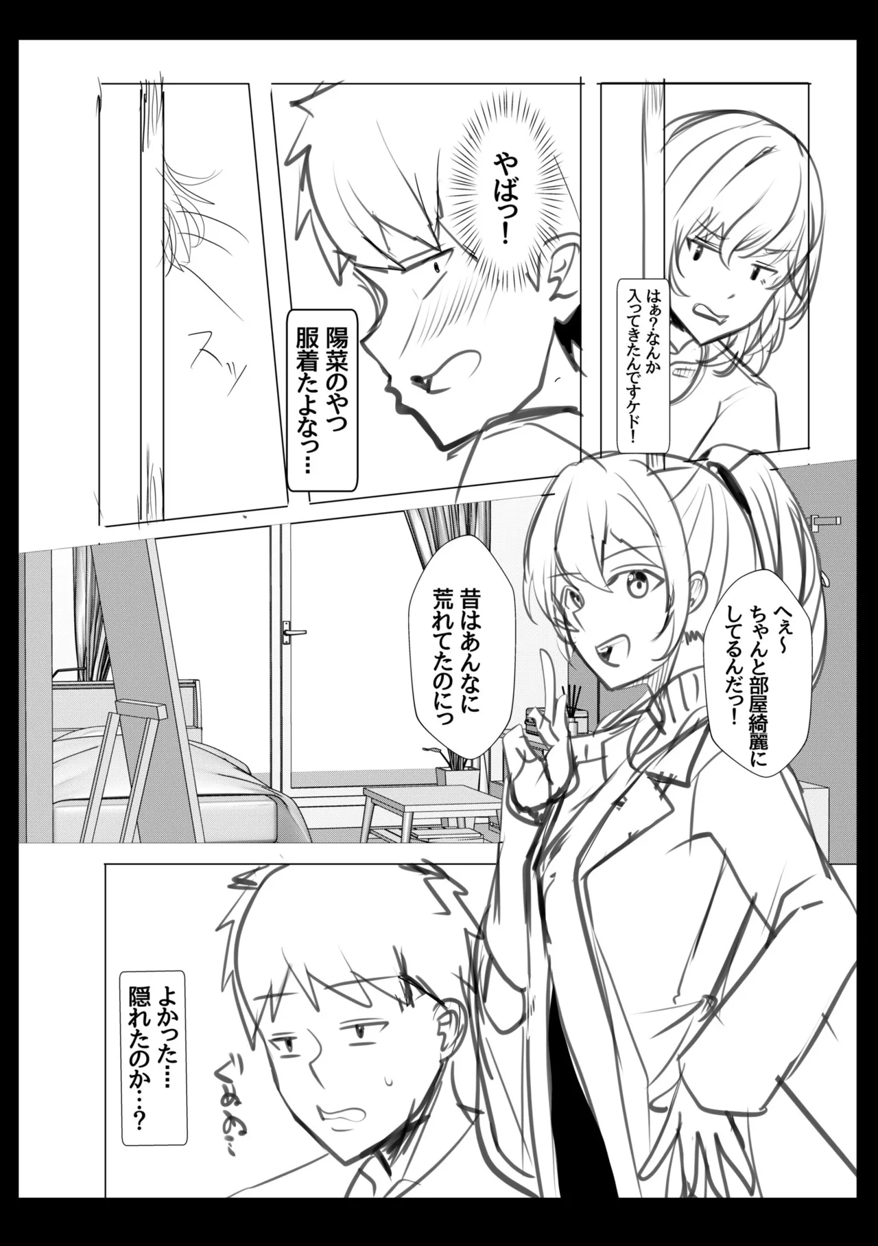 [Aga Marino]Gal Dakumi ~Iede Shojo to no Hamemakuri Dousei Sex~ Vol. 2[Digital] Page 198