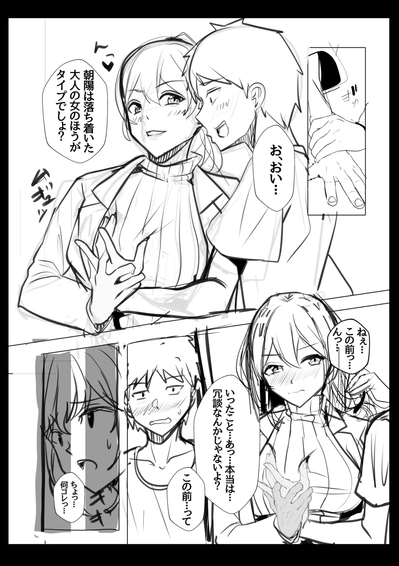 [Aga Marino]Gal Dakumi ~Iede Shojo to no Hamemakuri Dousei Sex~ Vol. 2[Digital] Page 202
