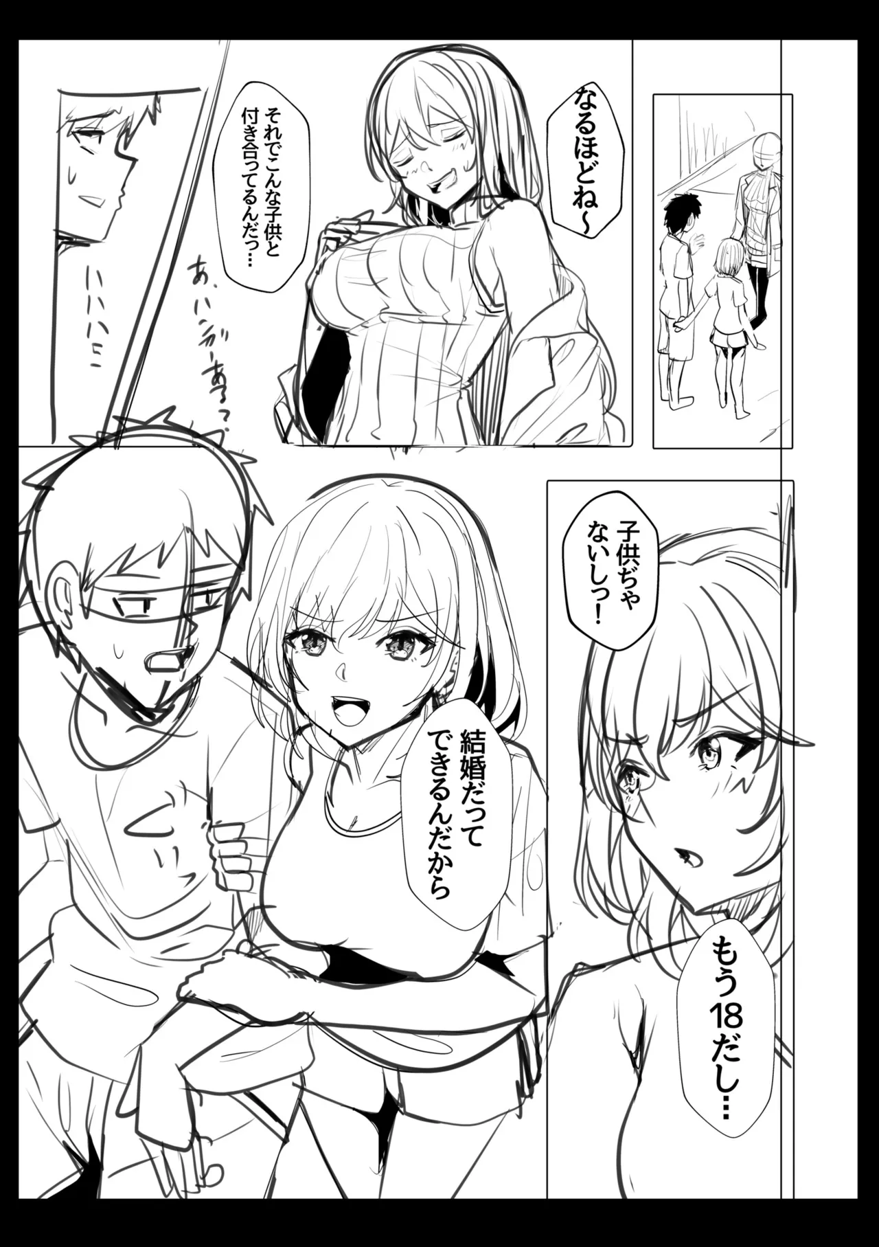 [Aga Marino]Gal Dakumi ~Iede Shojo to no Hamemakuri Dousei Sex~ Vol. 2[Digital] Page 205