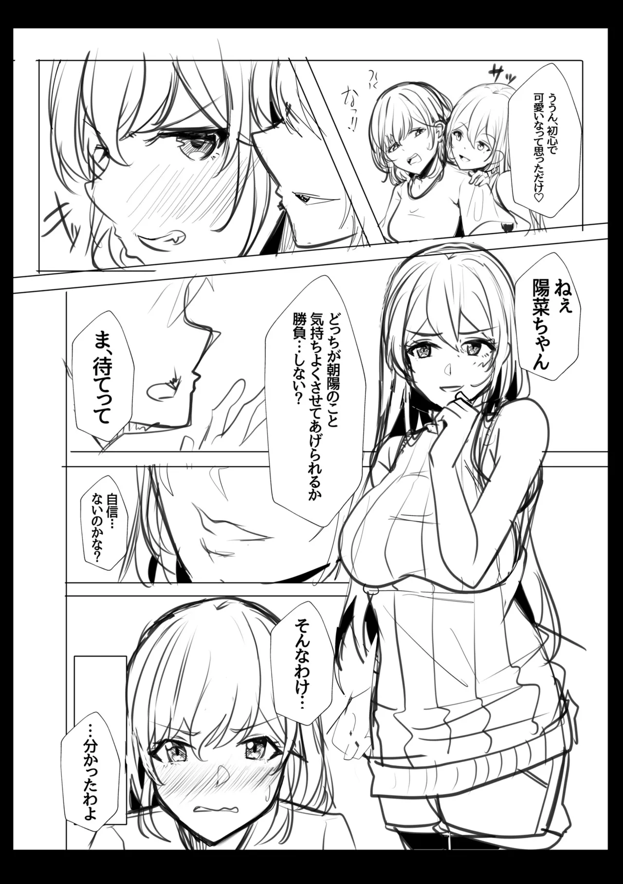 [Aga Marino]Gal Dakumi ~Iede Shojo to no Hamemakuri Dousei Sex~ Vol. 2[Digital] Page 208