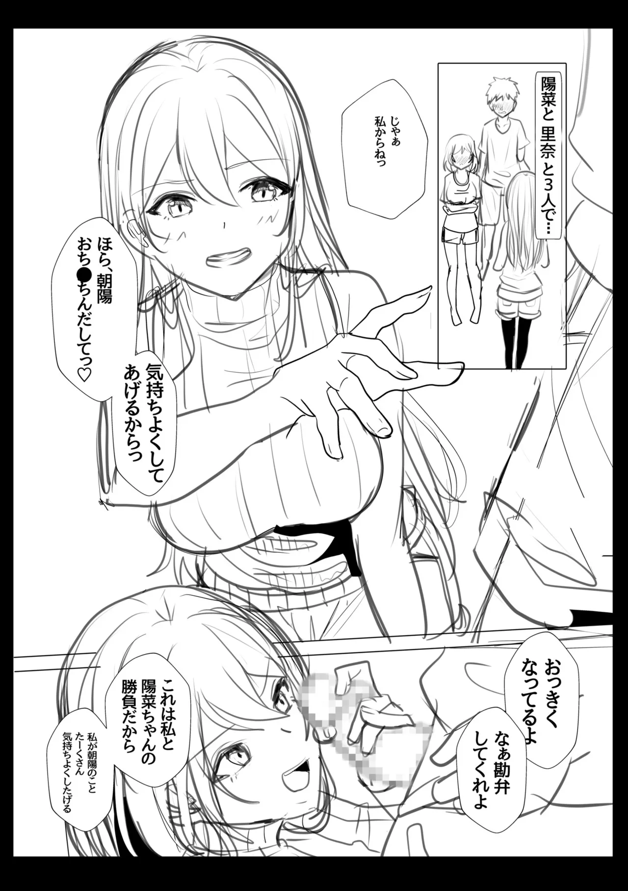 [Aga Marino]Gal Dakumi ~Iede Shojo to no Hamemakuri Dousei Sex~ Vol. 2[Digital] Page 209
