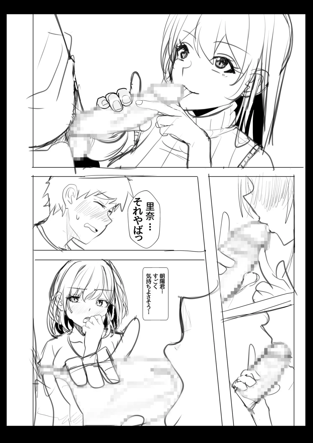 [Aga Marino]Gal Dakumi ~Iede Shojo to no Hamemakuri Dousei Sex~ Vol. 2[Digital] Page 210