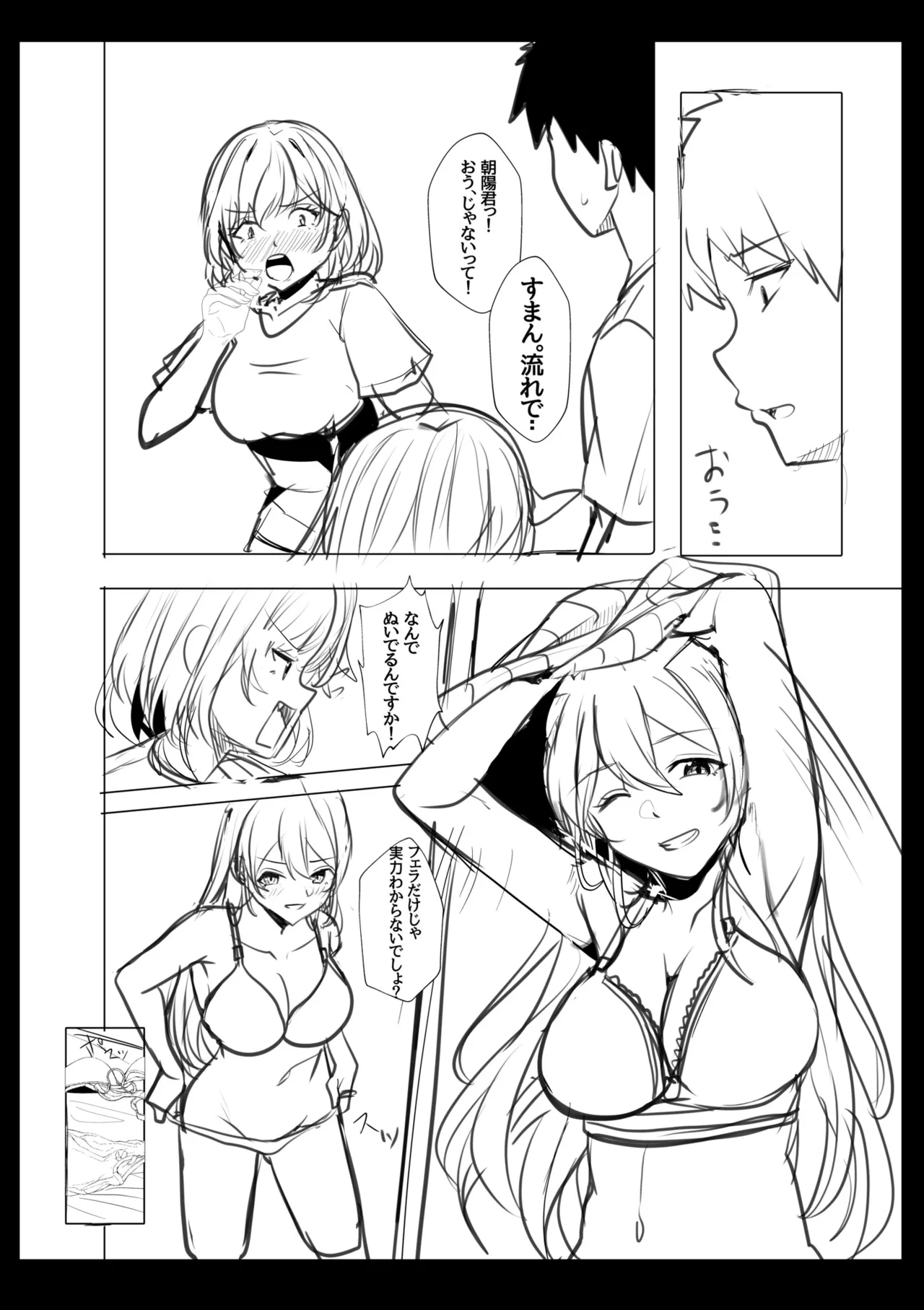 [Aga Marino]Gal Dakumi ~Iede Shojo to no Hamemakuri Dousei Sex~ Vol. 2[Digital] Page 212