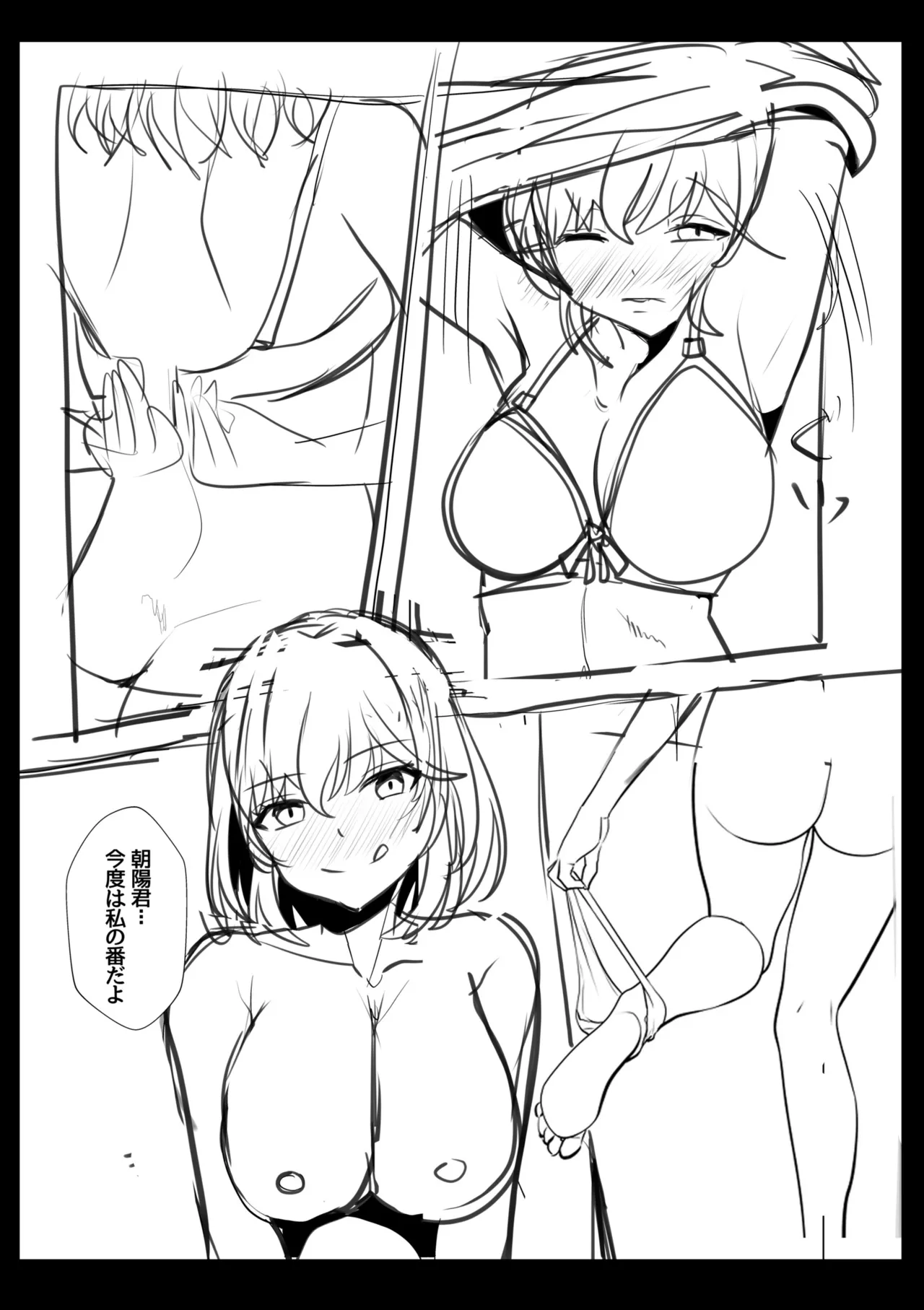 [Aga Marino]Gal Dakumi ~Iede Shojo to no Hamemakuri Dousei Sex~ Vol. 2[Digital] Page 219