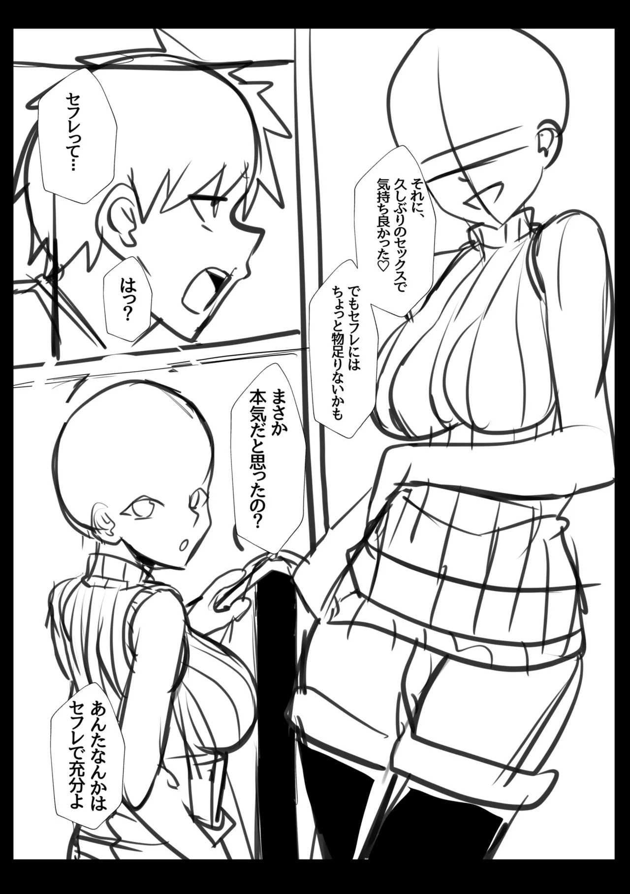 [Aga Marino]Gal Dakumi ~Iede Shojo to no Hamemakuri Dousei Sex~ Vol. 2[Digital] Page 227