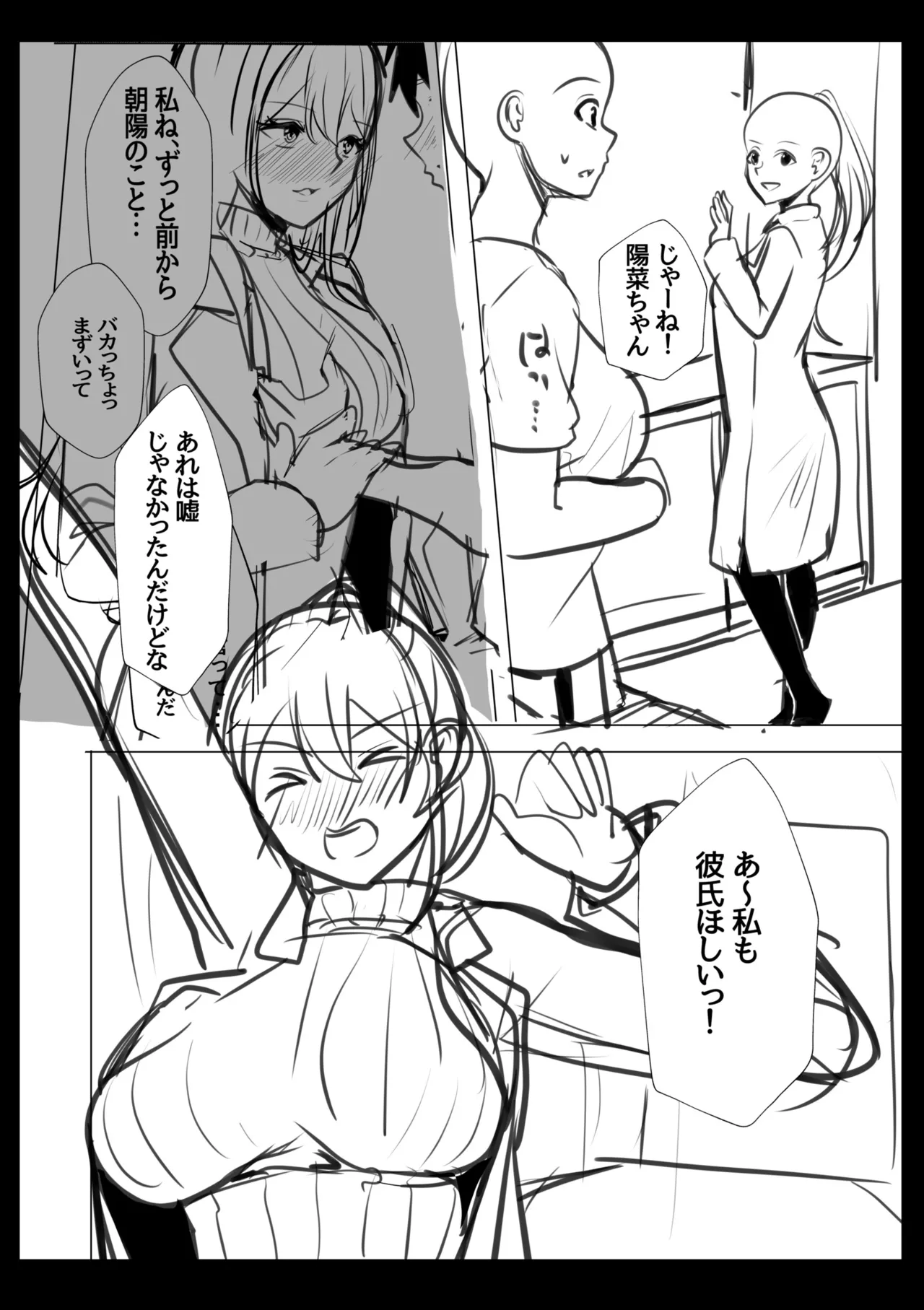 [Aga Marino]Gal Dakumi ~Iede Shojo to no Hamemakuri Dousei Sex~ Vol. 2[Digital] Page 228