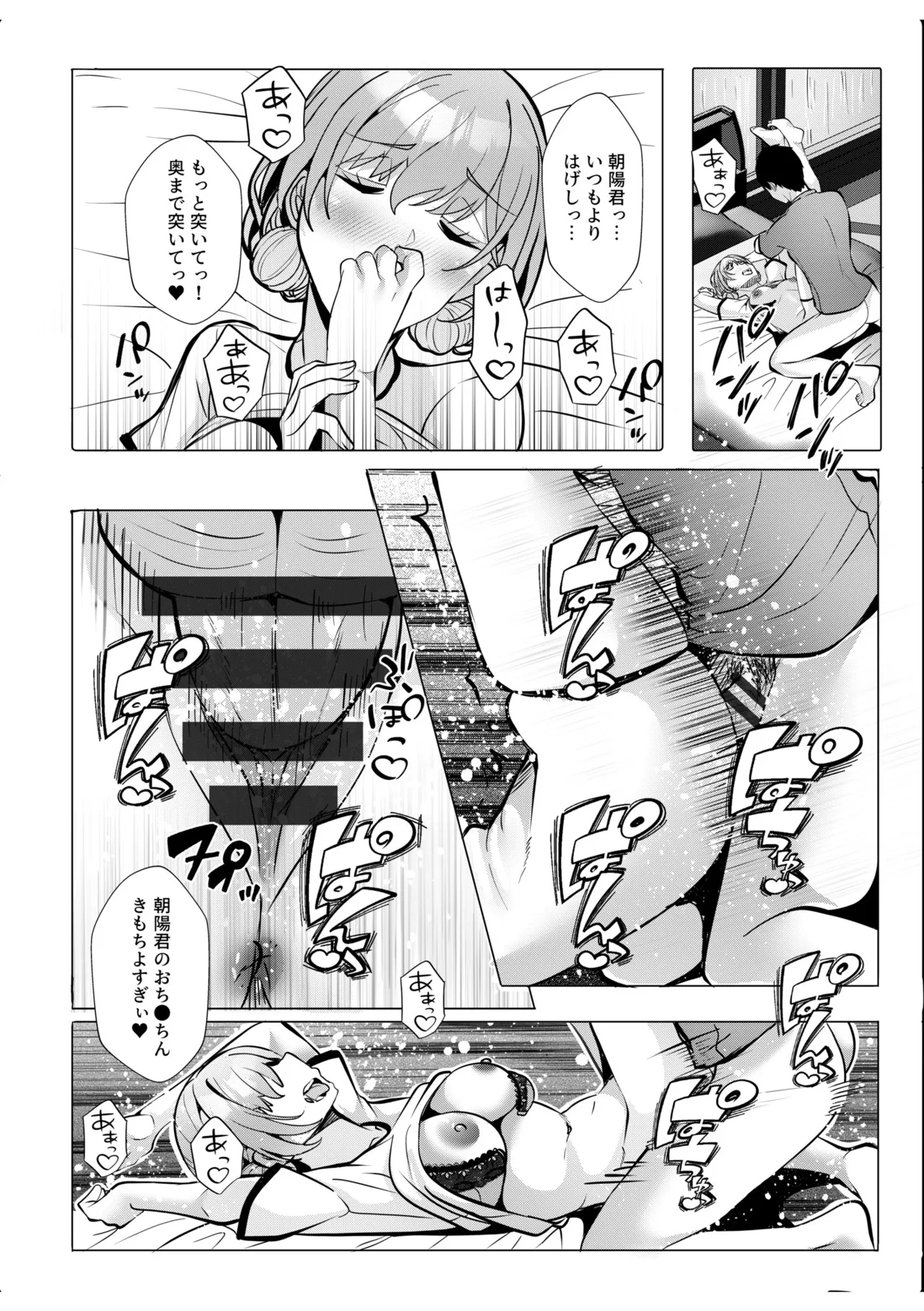 [Aga Marino]Gal Dakumi ~Iede Shojo to no Hamemakuri Dousei Sex~ Vol. 2[Digital] Page 242