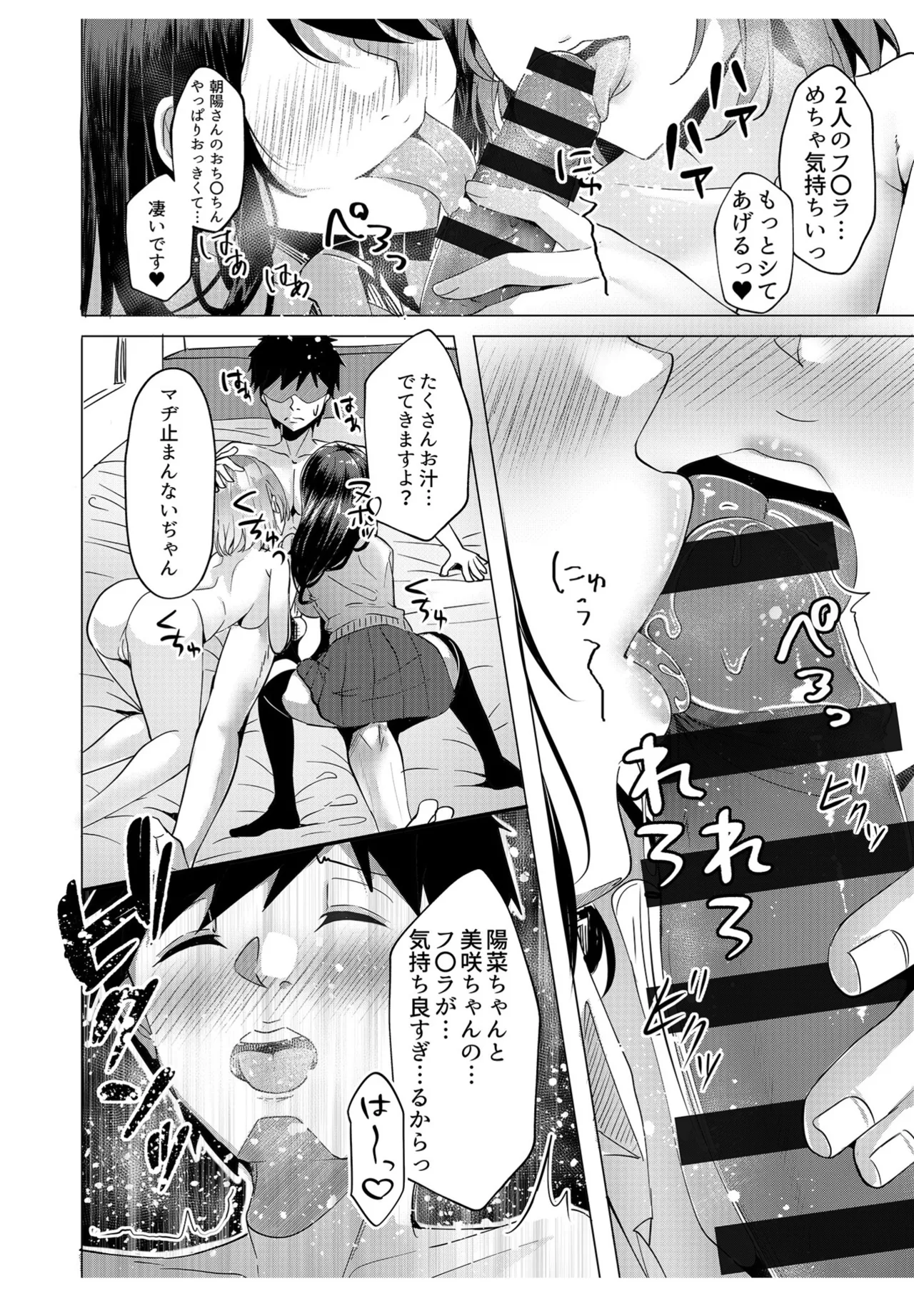 [Aga Marino]Gal Dakumi ~Iede Shojo to no Hamemakuri Dousei Sex~ Vol. 2[Digital] Page 28