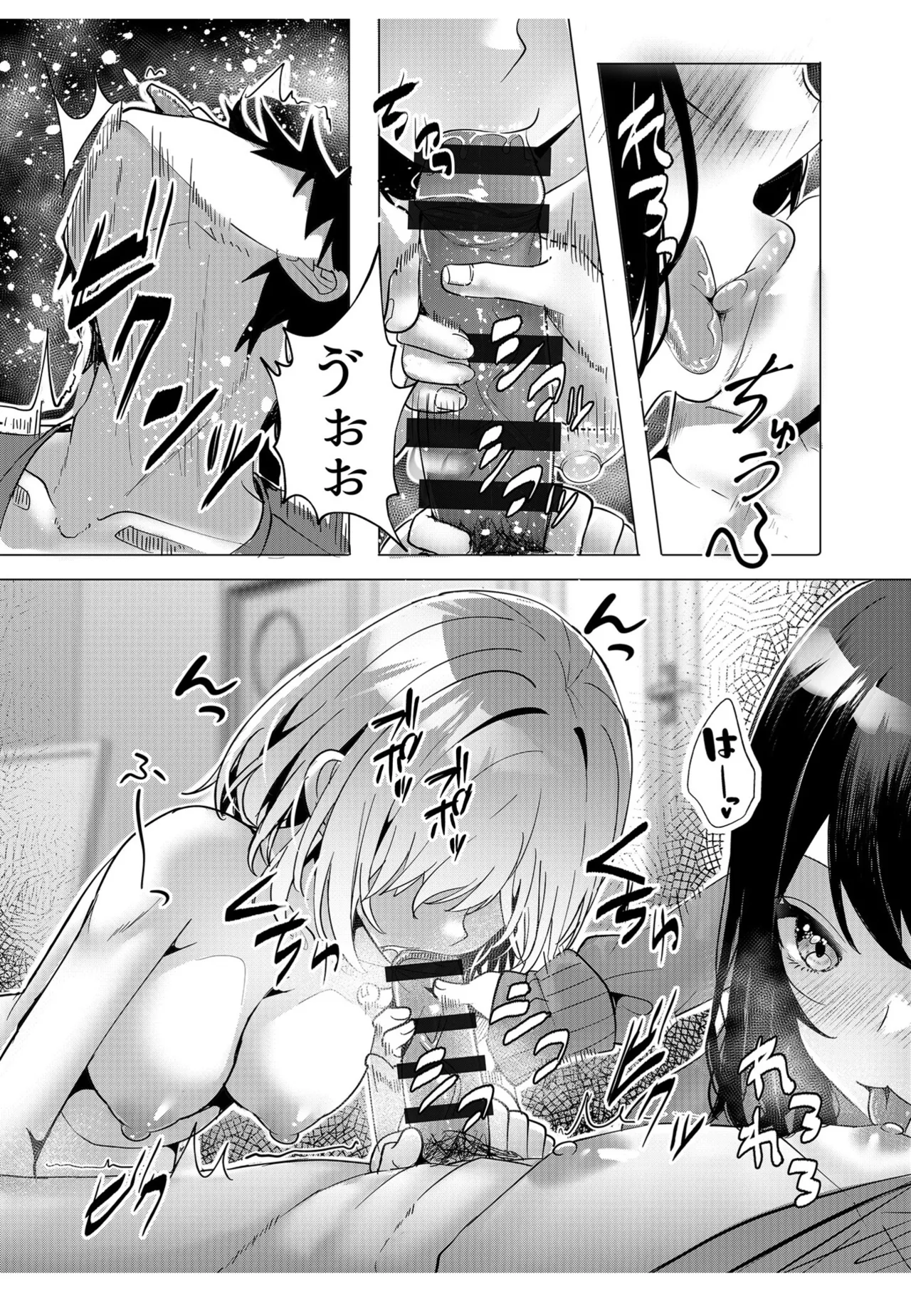 [Aga Marino]Gal Dakumi ~Iede Shojo to no Hamemakuri Dousei Sex~ Vol. 2[Digital] Page 30