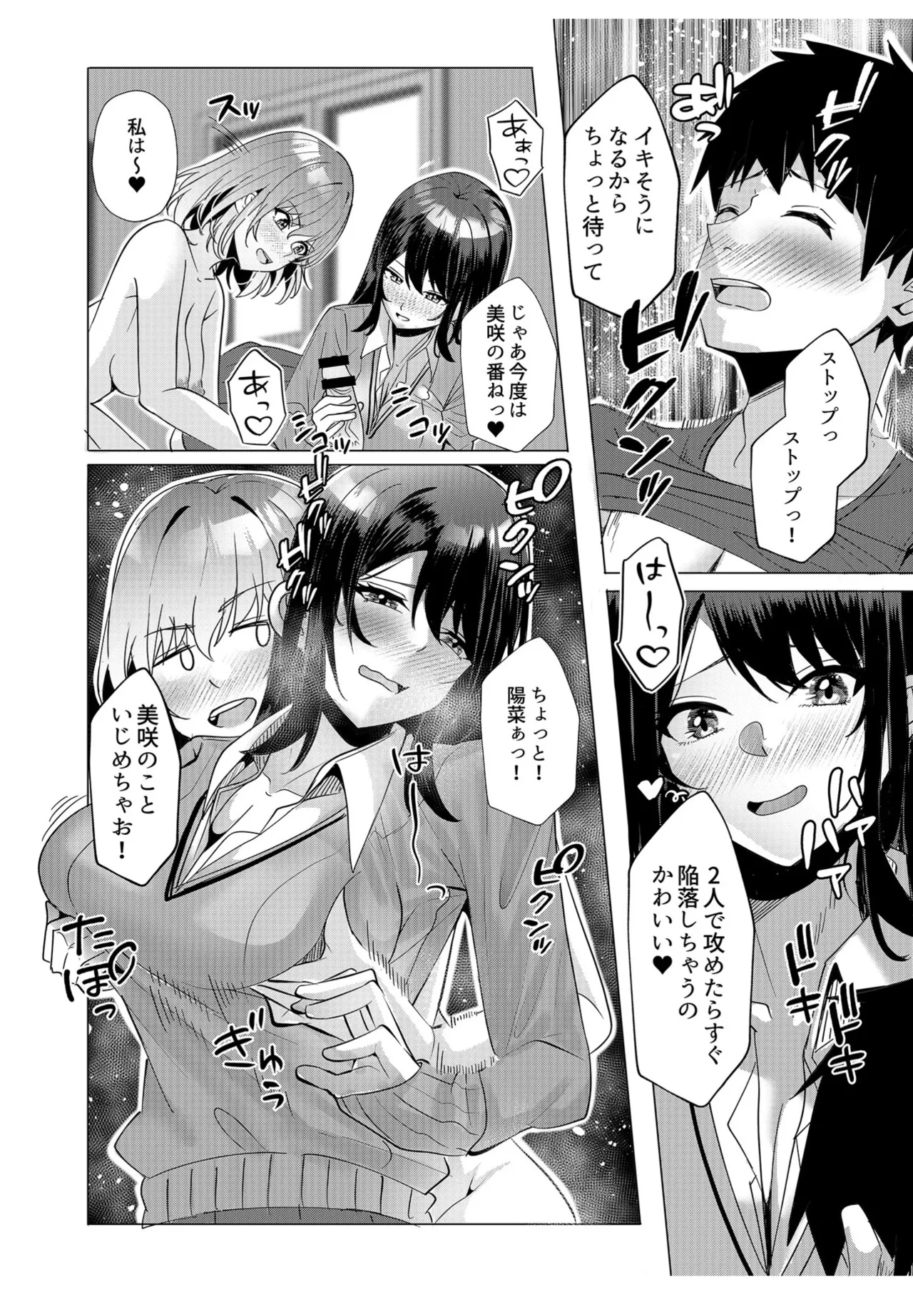 [Aga Marino]Gal Dakumi ~Iede Shojo to no Hamemakuri Dousei Sex~ Vol. 2[Digital] Page 32