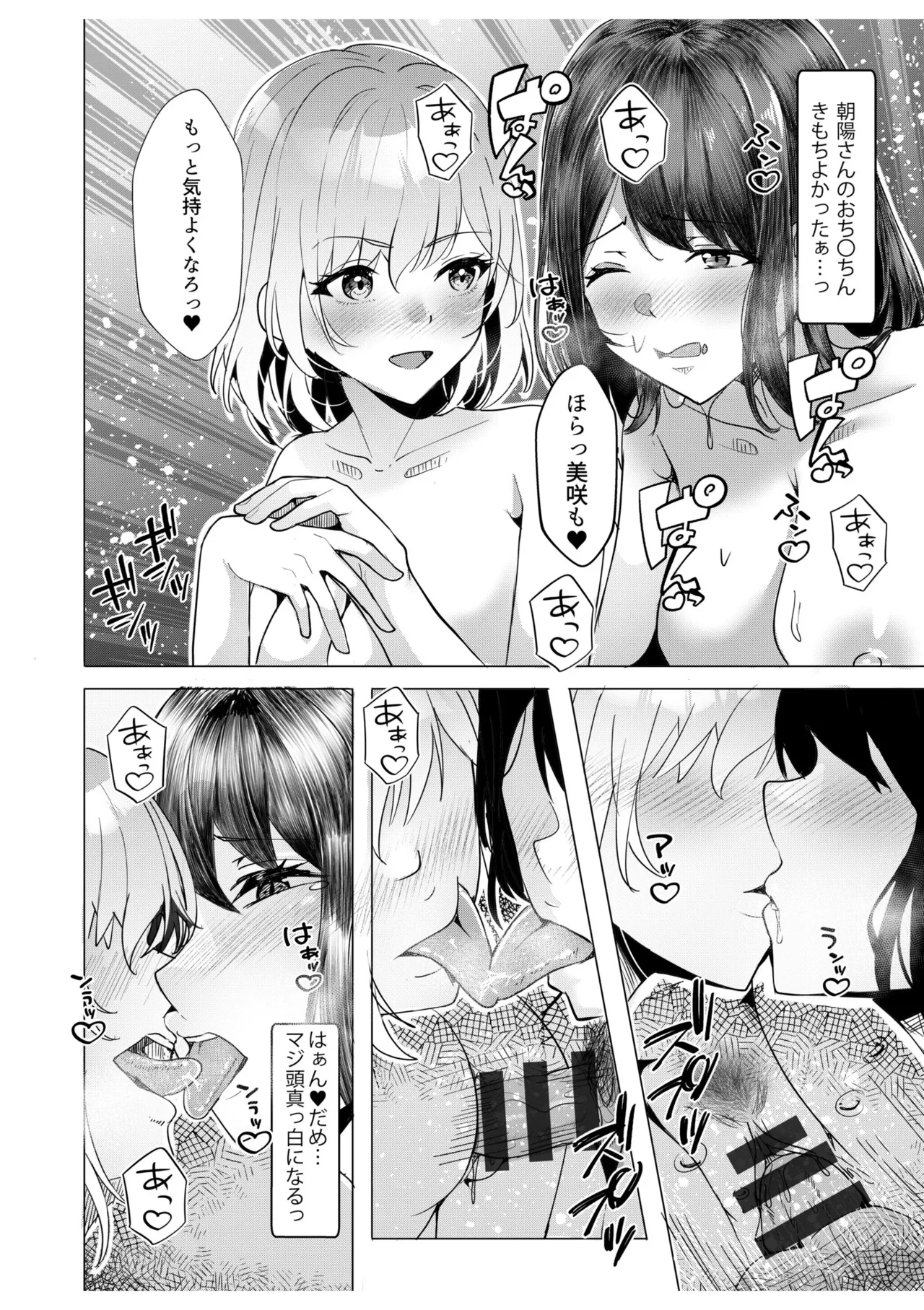 [Aga Marino]Gal Dakumi ~Iede Shojo to no Hamemakuri Dousei Sex~ Vol. 2[Digital] Page 46