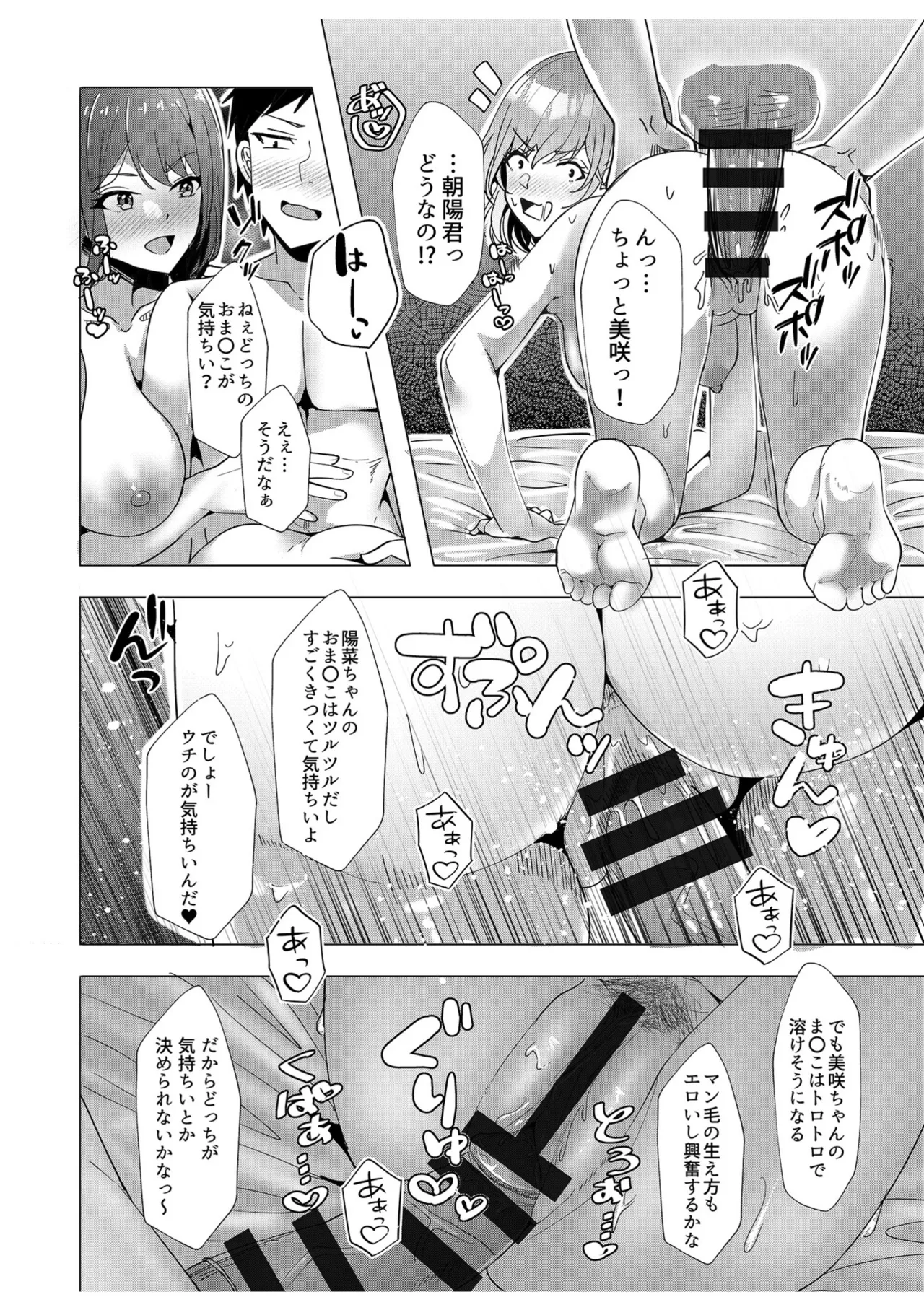 [Aga Marino]Gal Dakumi ~Iede Shojo to no Hamemakuri Dousei Sex~ Vol. 2[Digital] Page 48