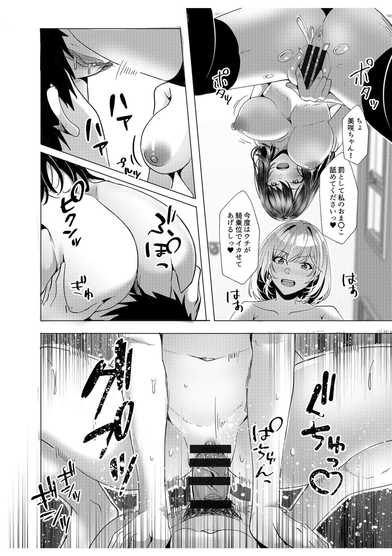 [Aga Marino]Gal Dakumi ~Iede Shojo to no Hamemakuri Dousei Sex~ Vol. 2[Digital] Page 50