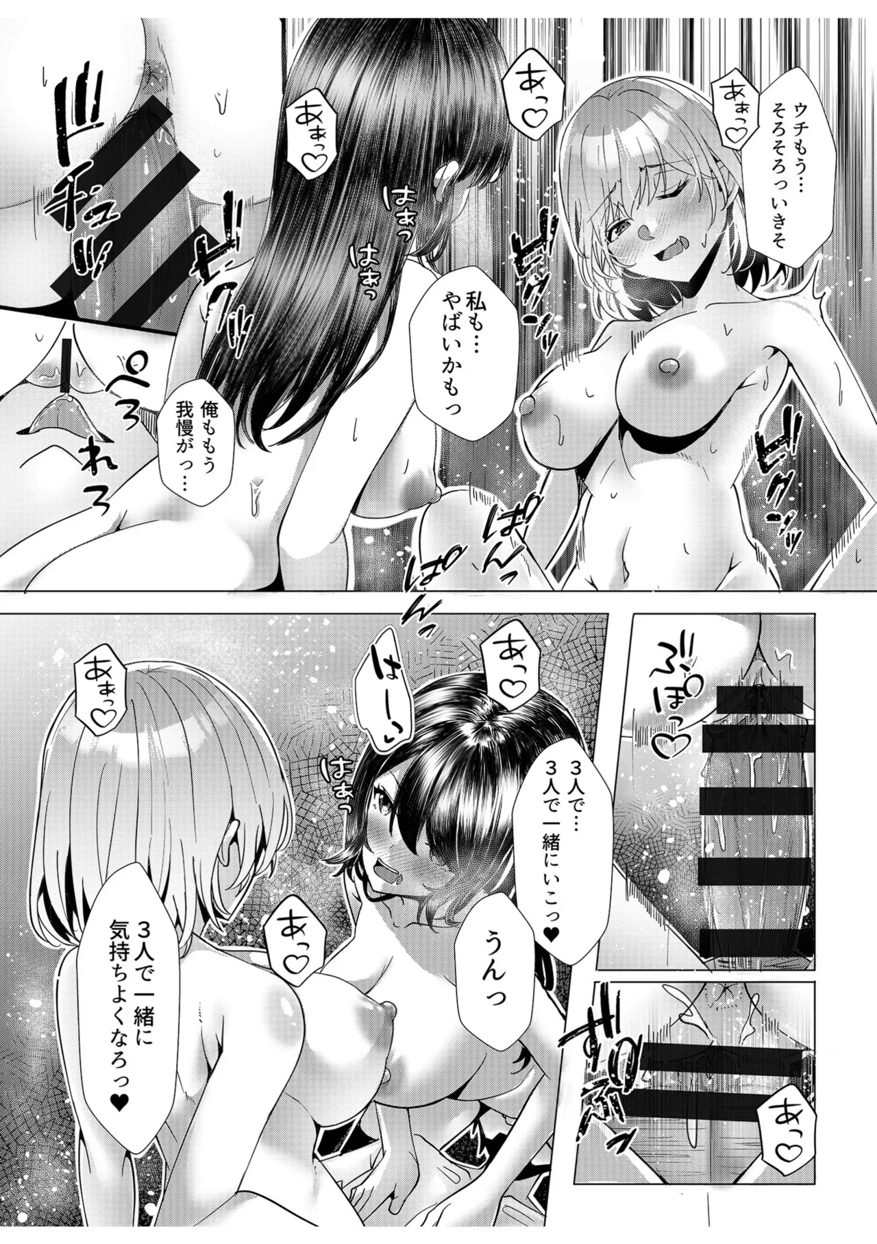[Aga Marino]Gal Dakumi ~Iede Shojo to no Hamemakuri Dousei Sex~ Vol. 2[Digital] Page 53