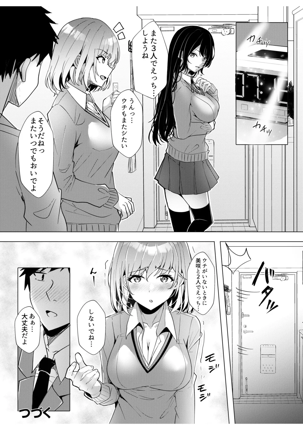 [Aga Marino]Gal Dakumi ~Iede Shojo to no Hamemakuri Dousei Sex~ Vol. 2[Digital] Page 58