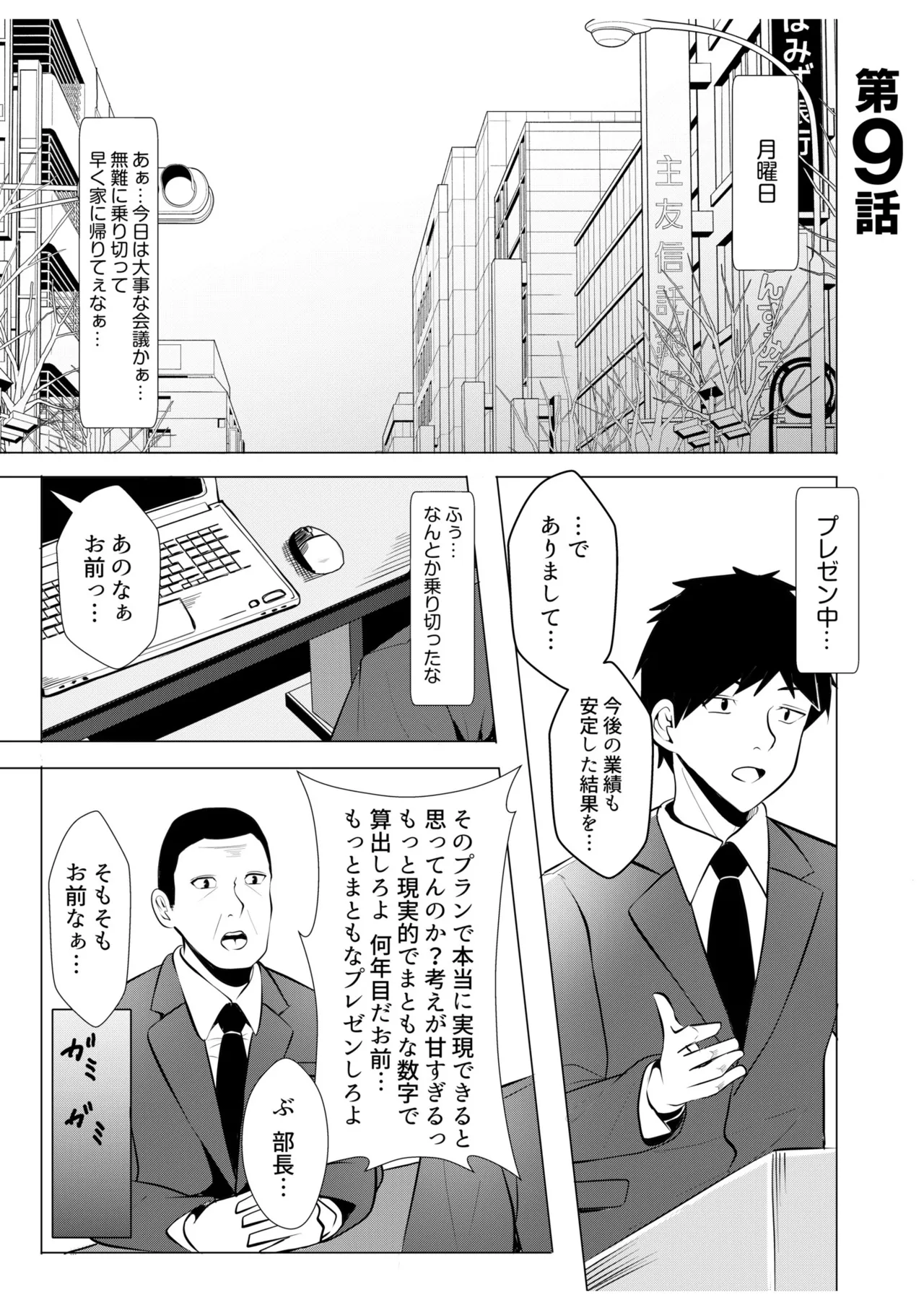 [Aga Marino]Gal Dakumi ~Iede Shojo to no Hamemakuri Dousei Sex~ Vol. 2[Digital] Page 59