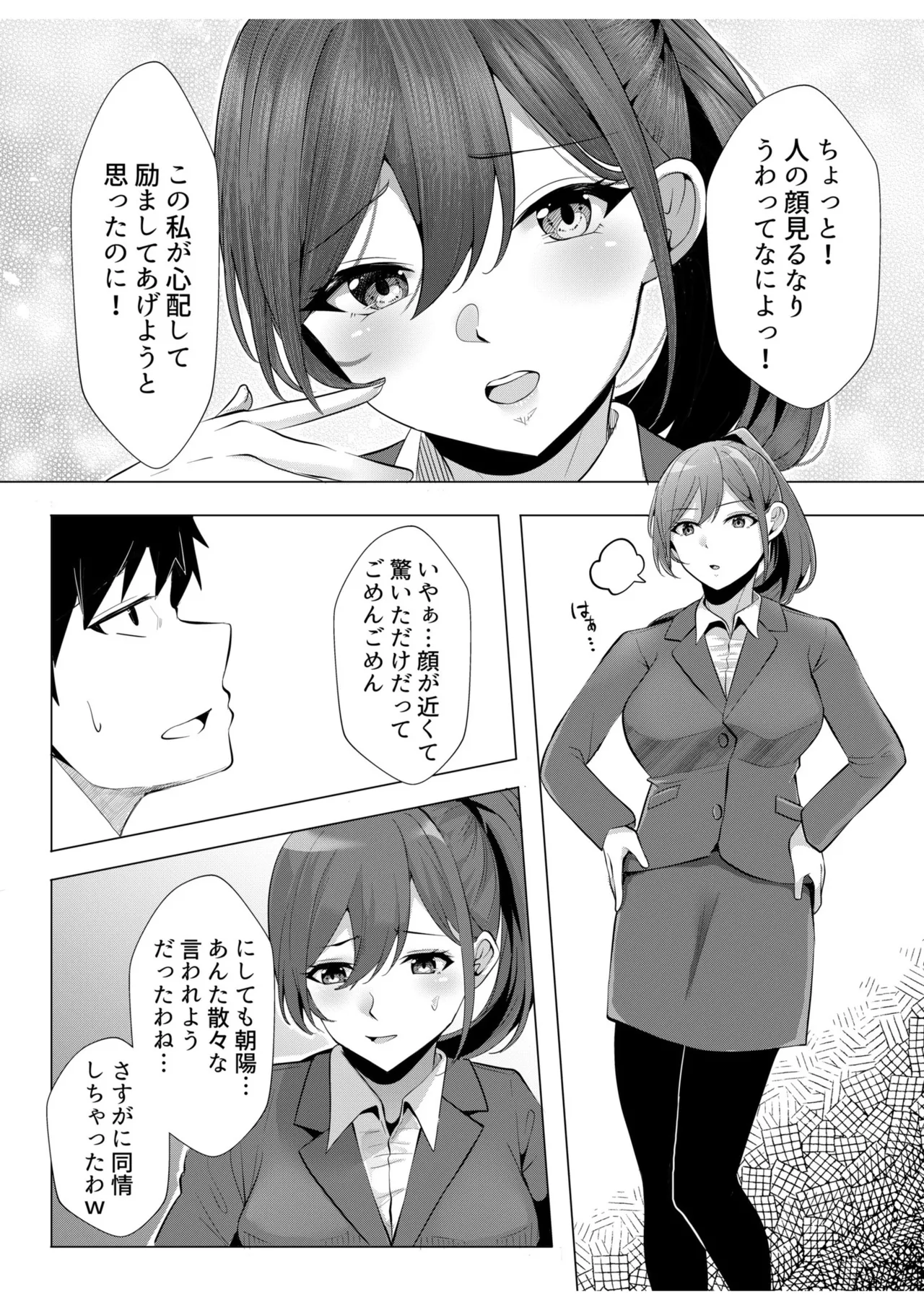 [Aga Marino]Gal Dakumi ~Iede Shojo to no Hamemakuri Dousei Sex~ Vol. 2[Digital] Page 61