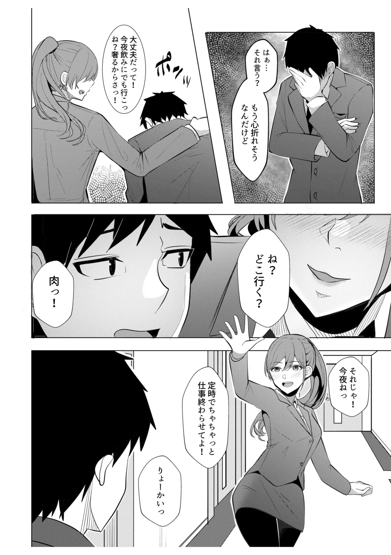 [Aga Marino]Gal Dakumi ~Iede Shojo to no Hamemakuri Dousei Sex~ Vol. 2[Digital] Page 62