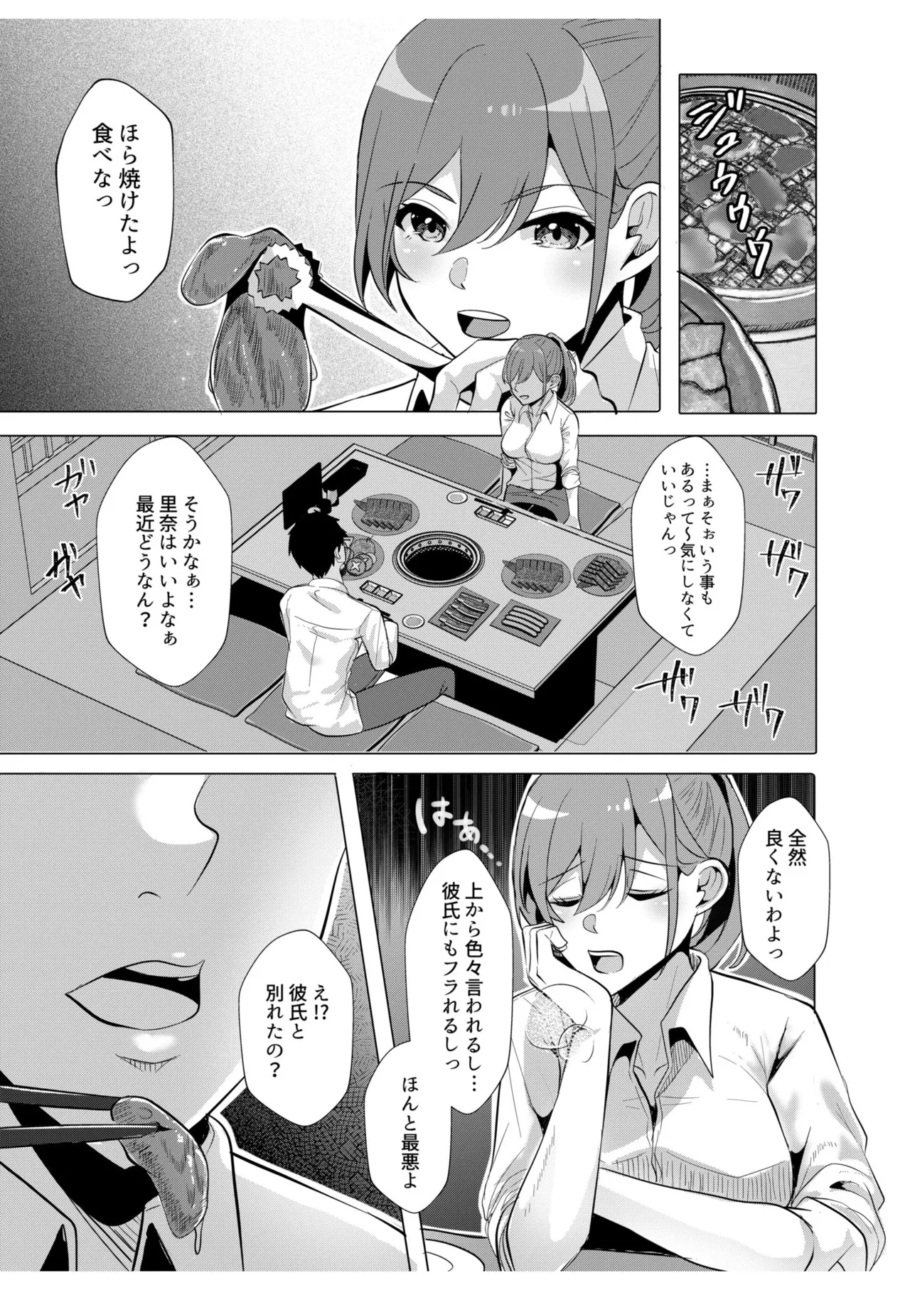 [Aga Marino]Gal Dakumi ~Iede Shojo to no Hamemakuri Dousei Sex~ Vol. 2[Digital] Page 63