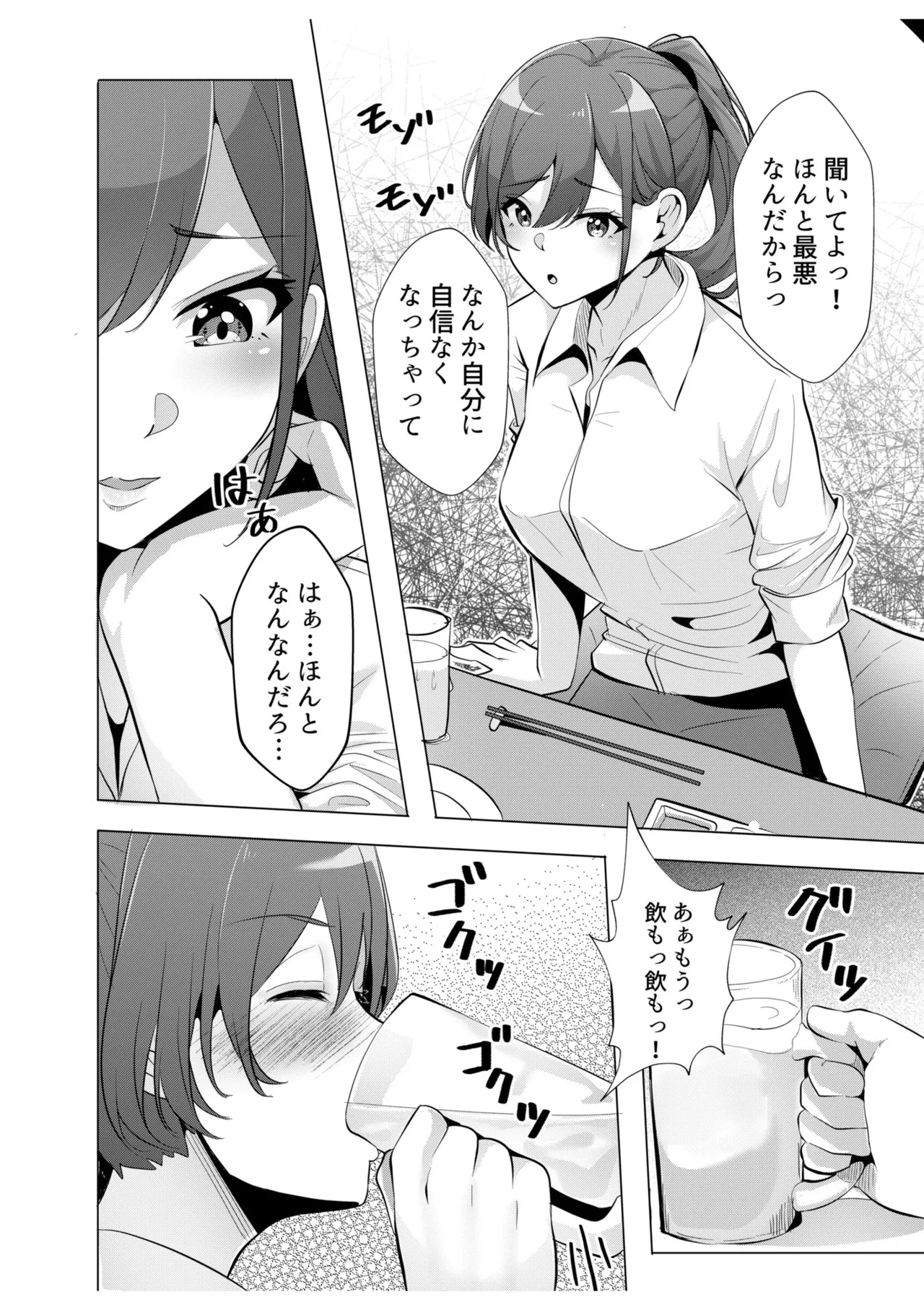 [Aga Marino]Gal Dakumi ~Iede Shojo to no Hamemakuri Dousei Sex~ Vol. 2[Digital] Page 64