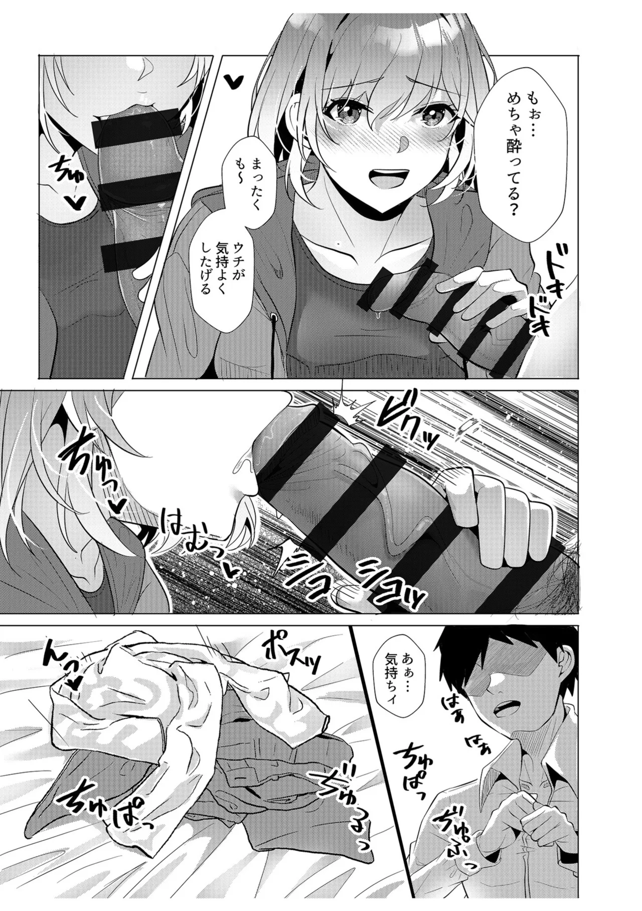 [Aga Marino]Gal Dakumi ~Iede Shojo to no Hamemakuri Dousei Sex~ Vol. 2[Digital] Page 73