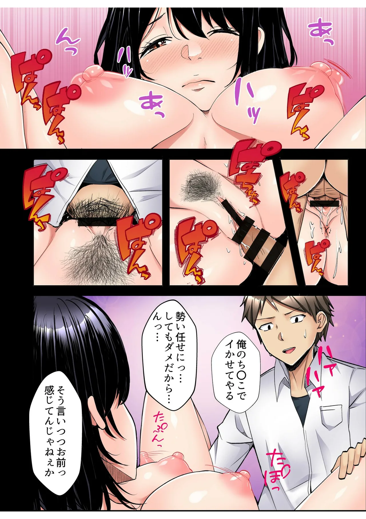[Aga Marino]Gal Dakumi ~Iede Shojo to no Hamemakuri Dousei Sex~ Vol. 2[Digital] Page 8