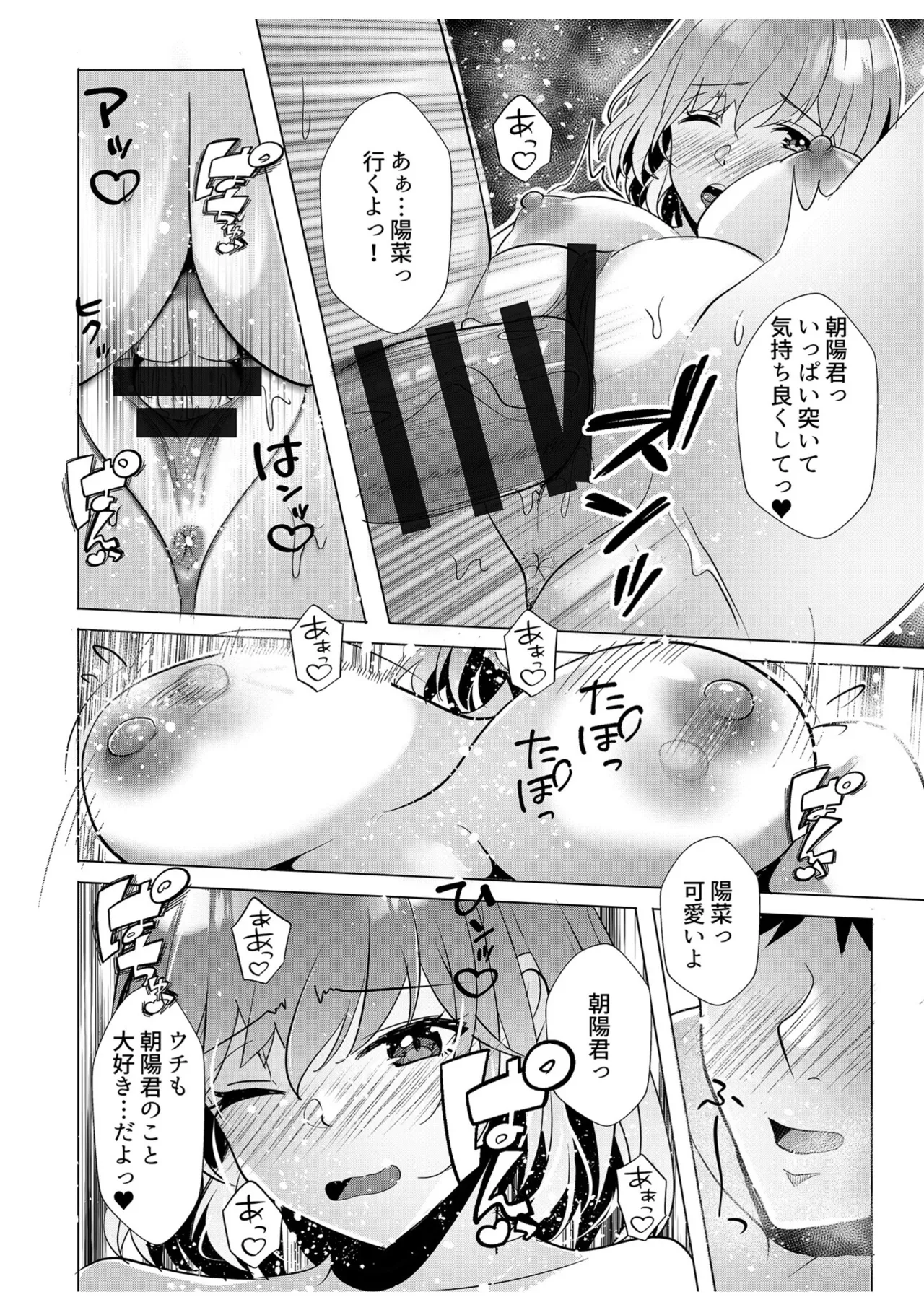 [Aga Marino]Gal Dakumi ~Iede Shojo to no Hamemakuri Dousei Sex~ Vol. 2[Digital] Page 82