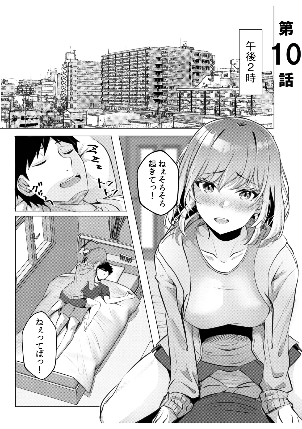 [Aga Marino]Gal Dakumi ~Iede Shojo to no Hamemakuri Dousei Sex~ Vol. 2[Digital] Page 87