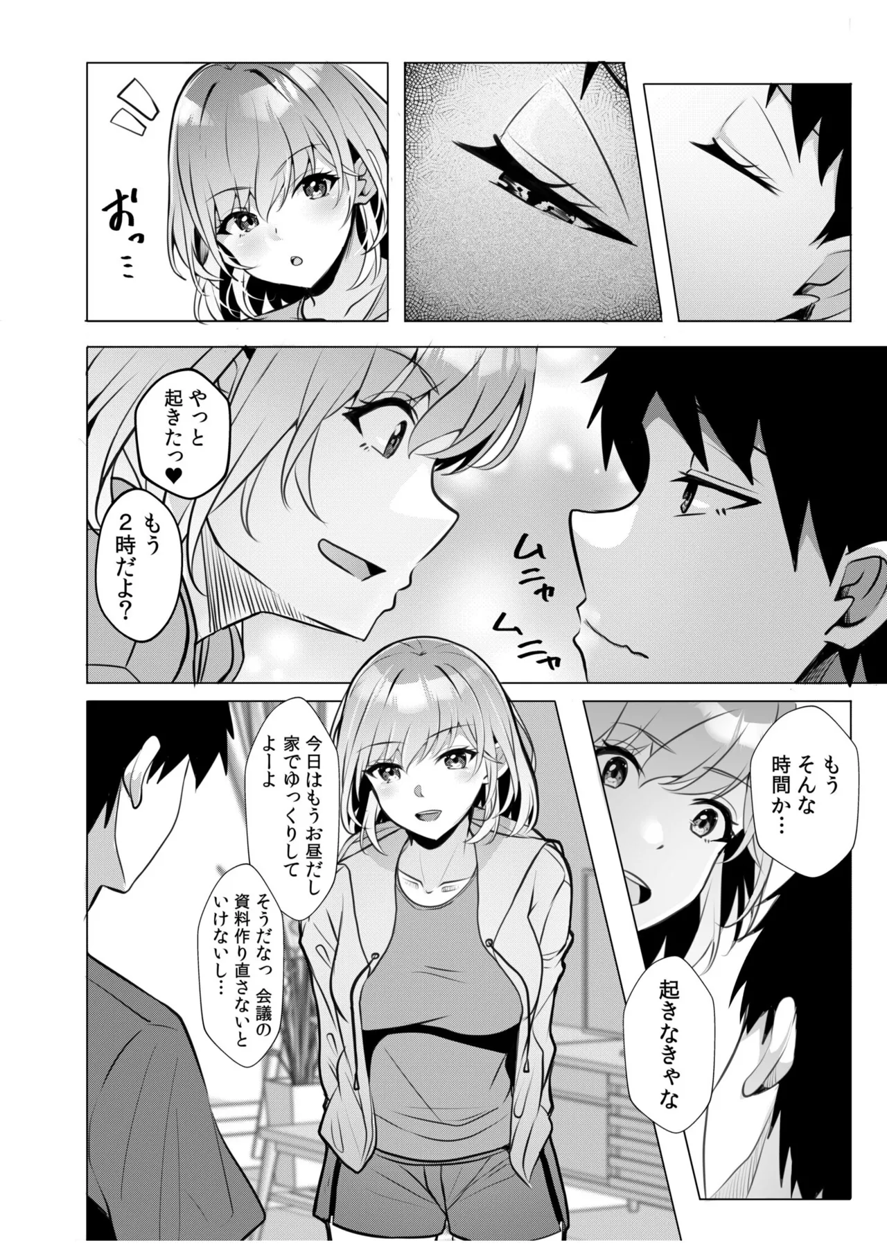 [Aga Marino]Gal Dakumi ~Iede Shojo to no Hamemakuri Dousei Sex~ Vol. 2[Digital] Page 88