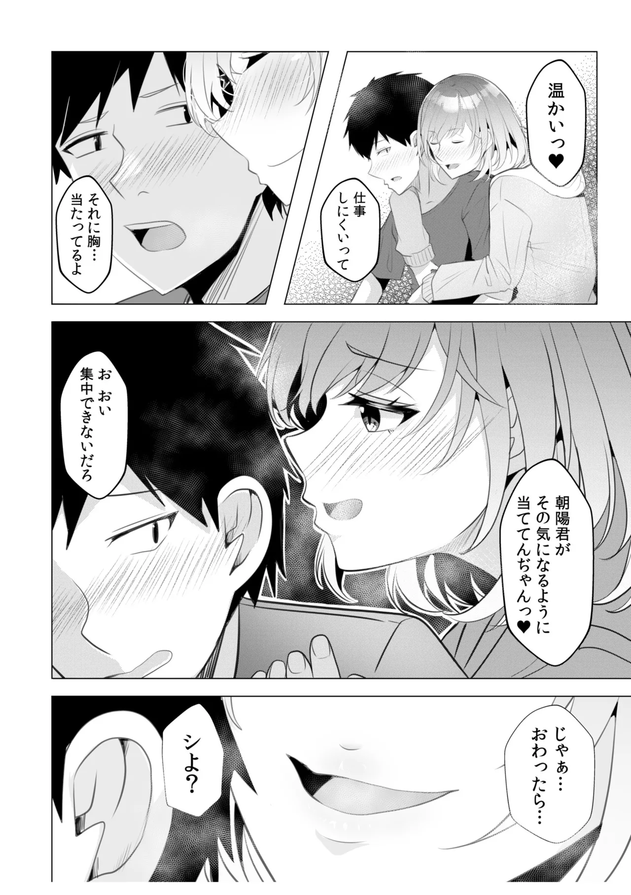[Aga Marino]Gal Dakumi ~Iede Shojo to no Hamemakuri Dousei Sex~ Vol. 2[Digital] Page 90