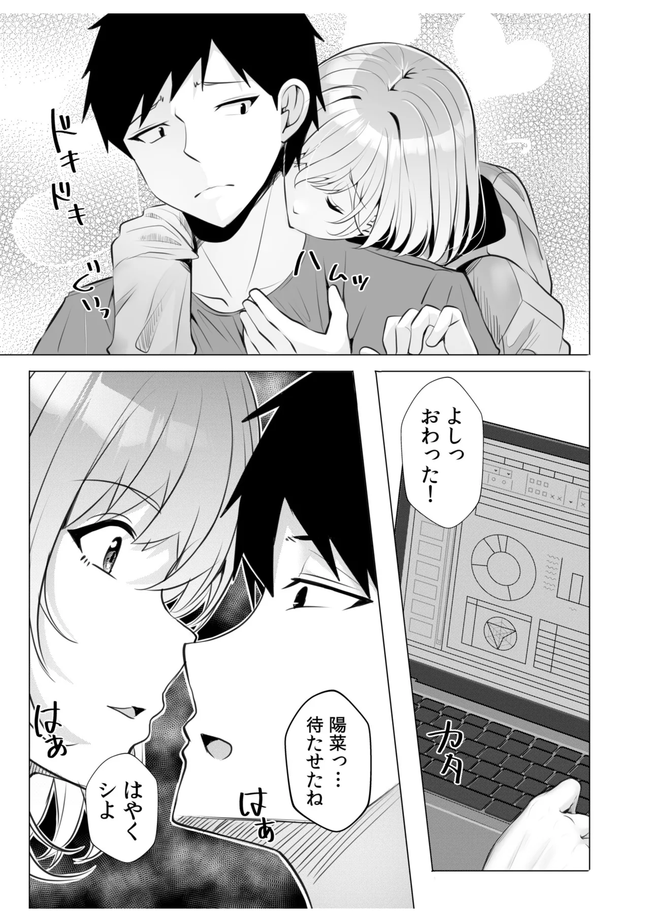 [Aga Marino]Gal Dakumi ~Iede Shojo to no Hamemakuri Dousei Sex~ Vol. 2[Digital] Page 91