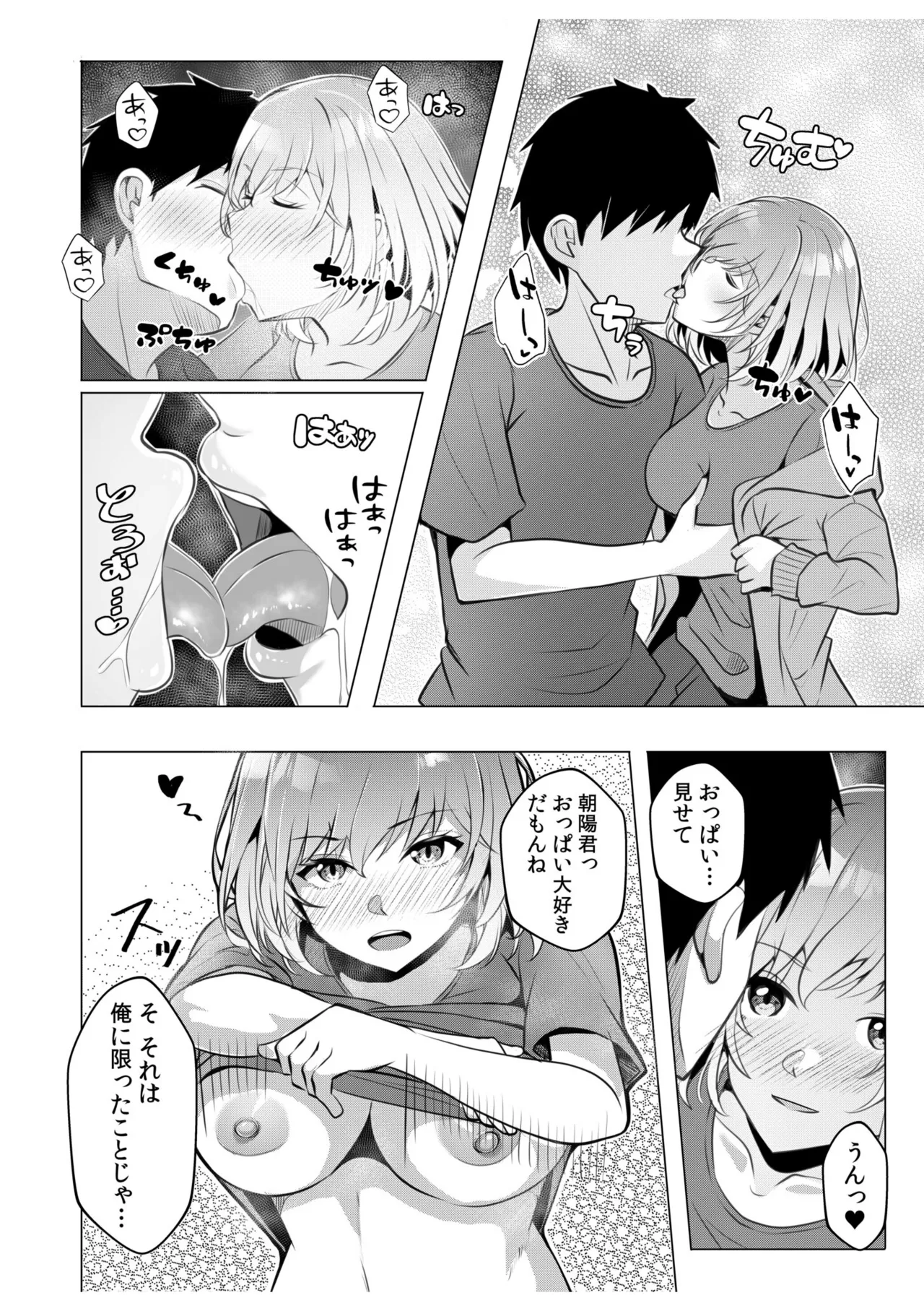 [Aga Marino]Gal Dakumi ~Iede Shojo to no Hamemakuri Dousei Sex~ Vol. 2[Digital] Page 92