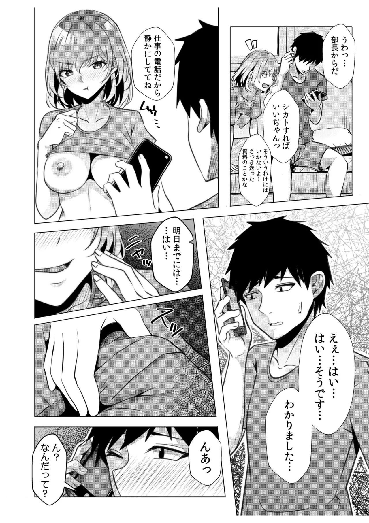 [Aga Marino]Gal Dakumi ~Iede Shojo to no Hamemakuri Dousei Sex~ Vol. 2[Digital] Page 96