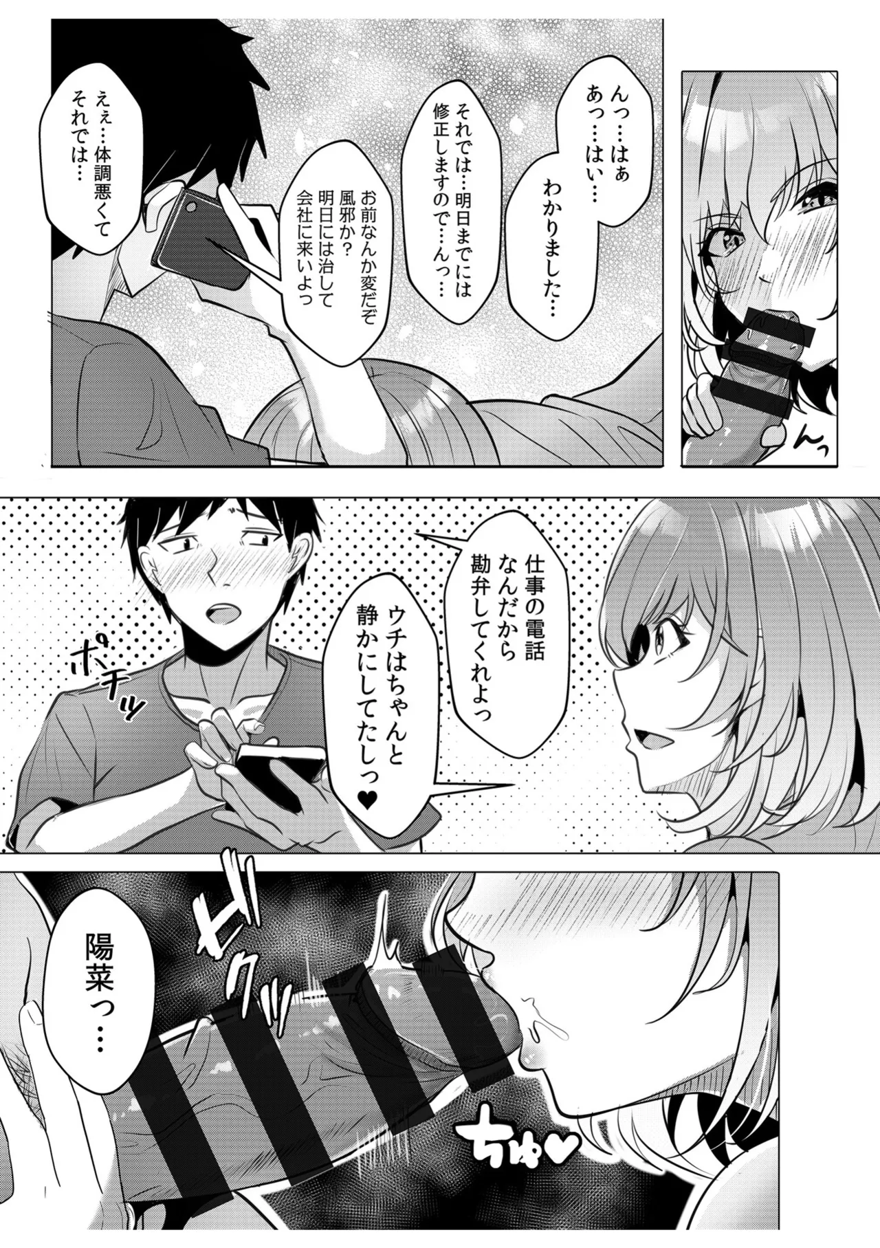 [Aga Marino]Gal Dakumi ~Iede Shojo to no Hamemakuri Dousei Sex~ Vol. 2[Digital] Page 97