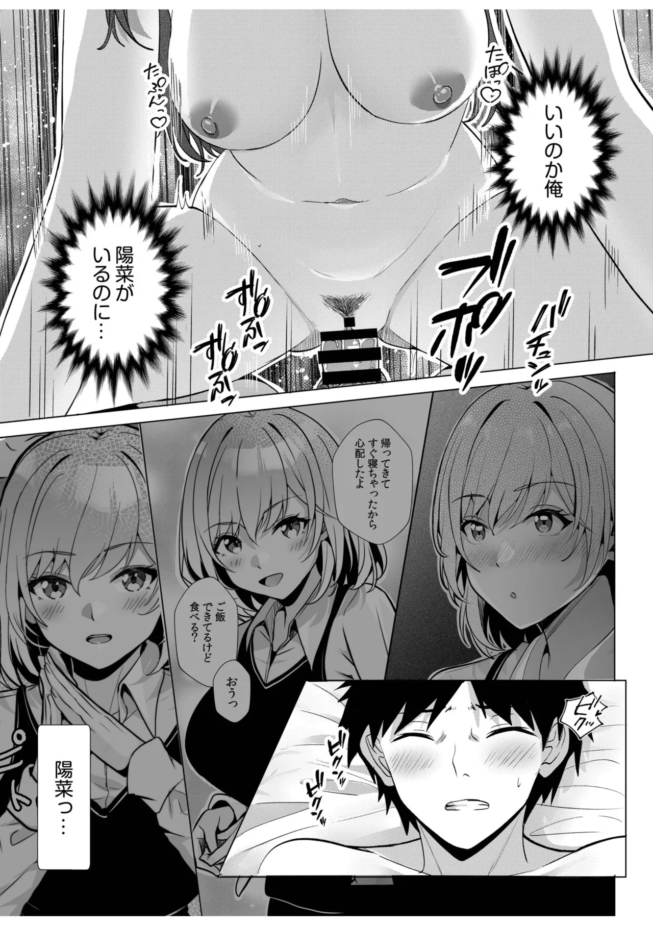 [Aga Marino]Gal Dakumi ~Iede Shojo to no Hamemakuri Dousei Sex~ Vol. 3[Digital] Page 103